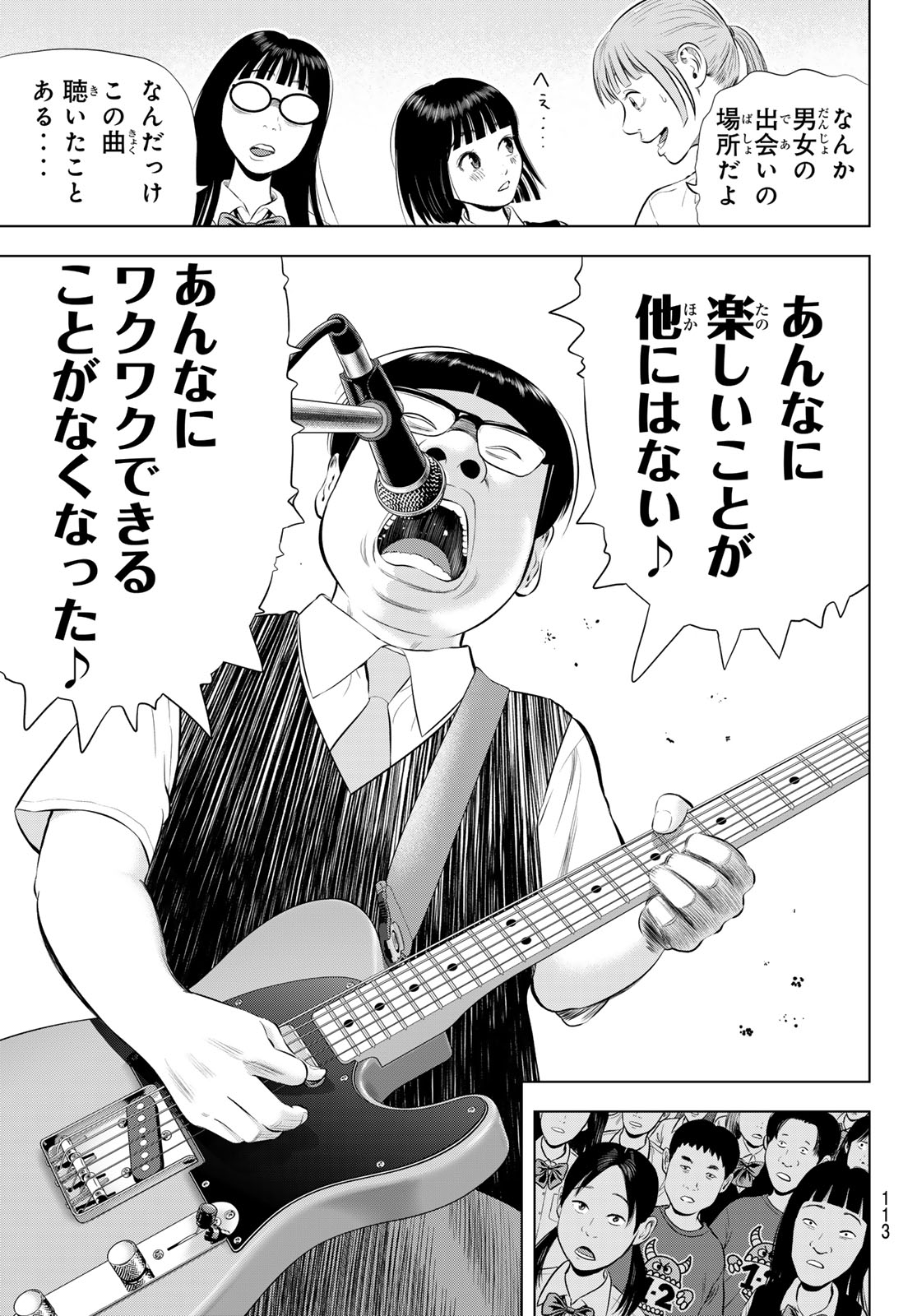 ザ・バンド 第20話 - Page 39
