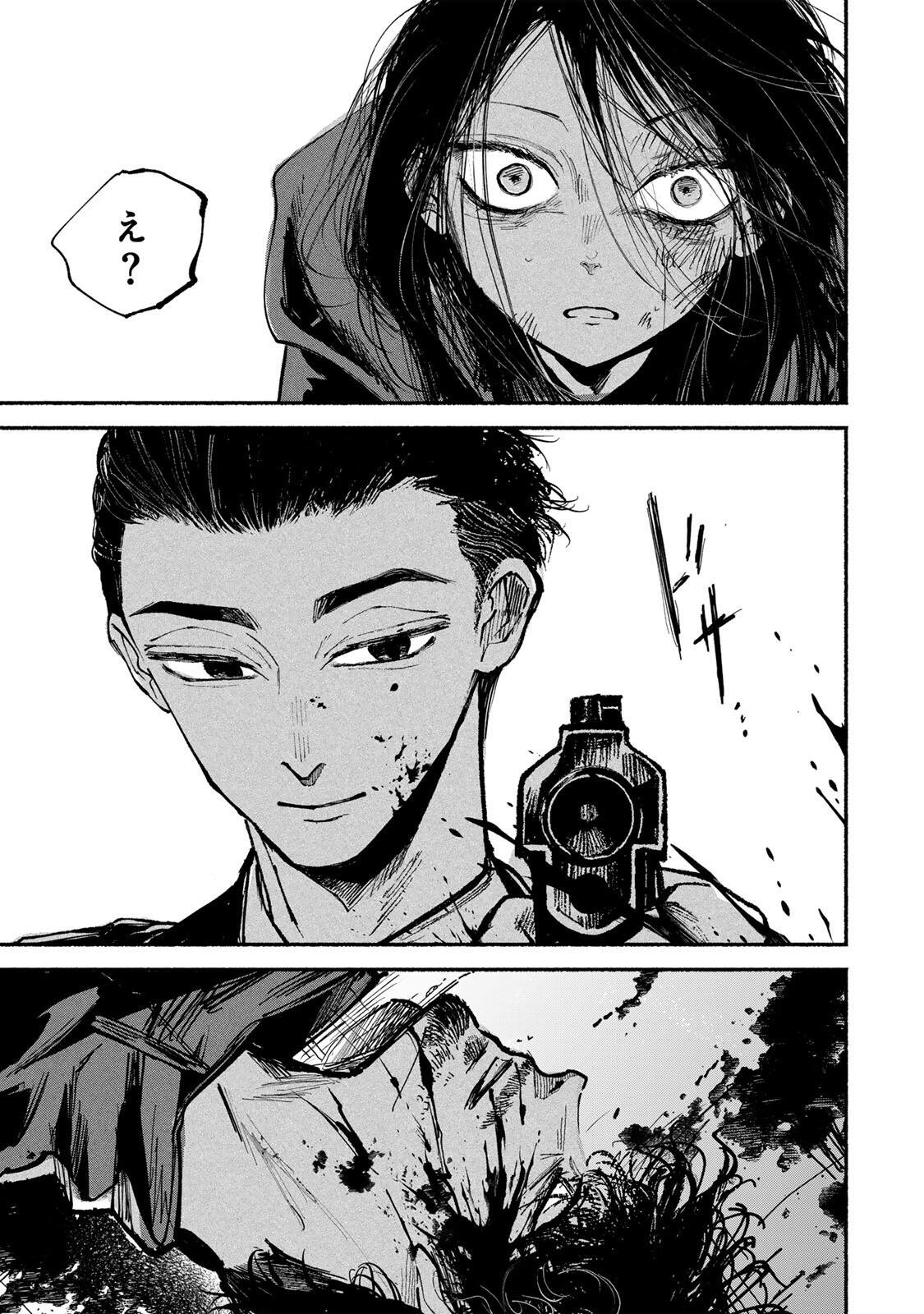 白鳥運子は31画 第22話 - Page 11