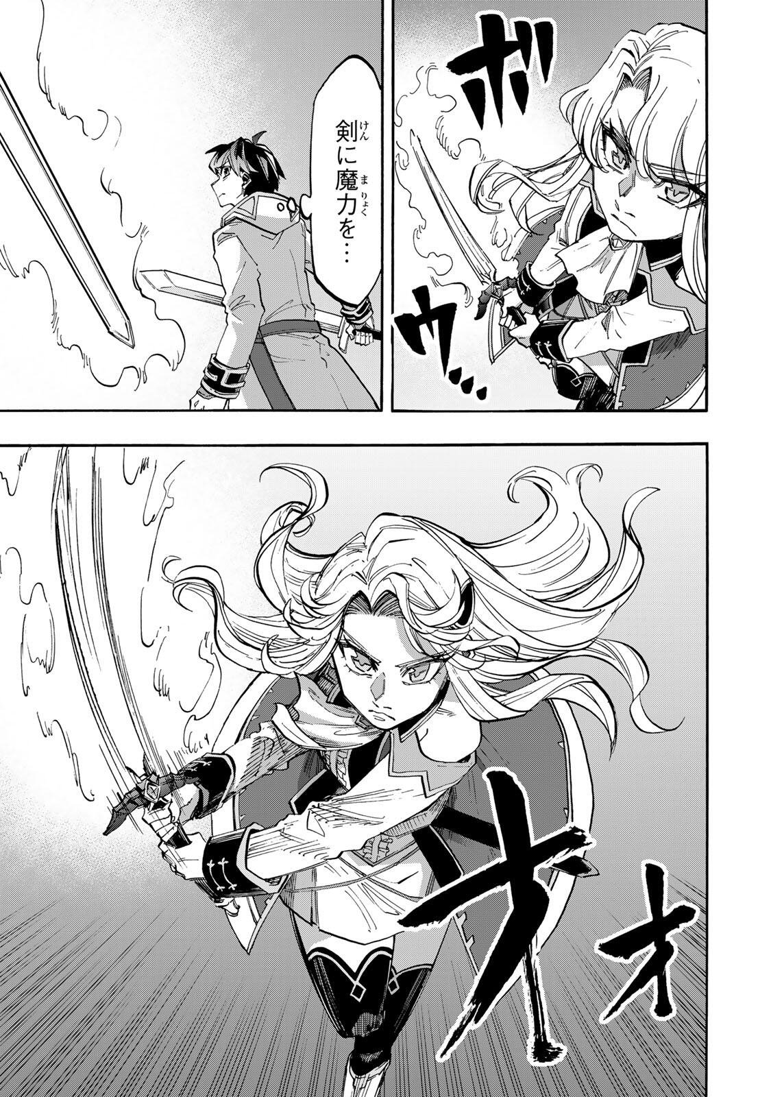 異世界ウォーキング 第153話 - Page 11