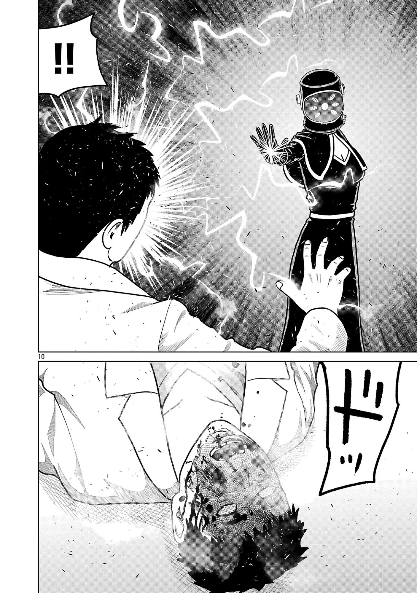 神アプリ クリミナルハンター 第53話 - Page 12