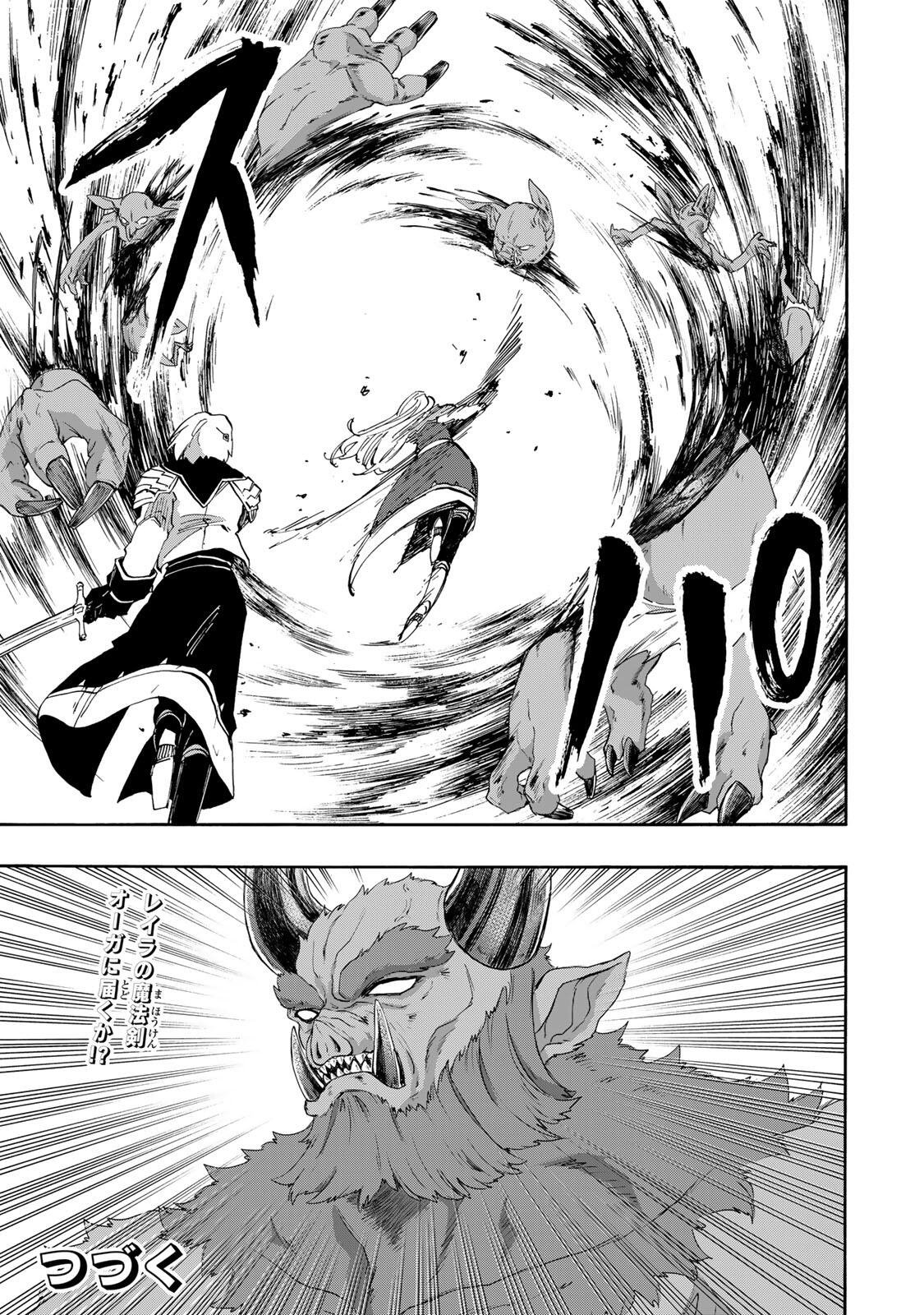 異世界ウォーキング 第153話 - Page 13