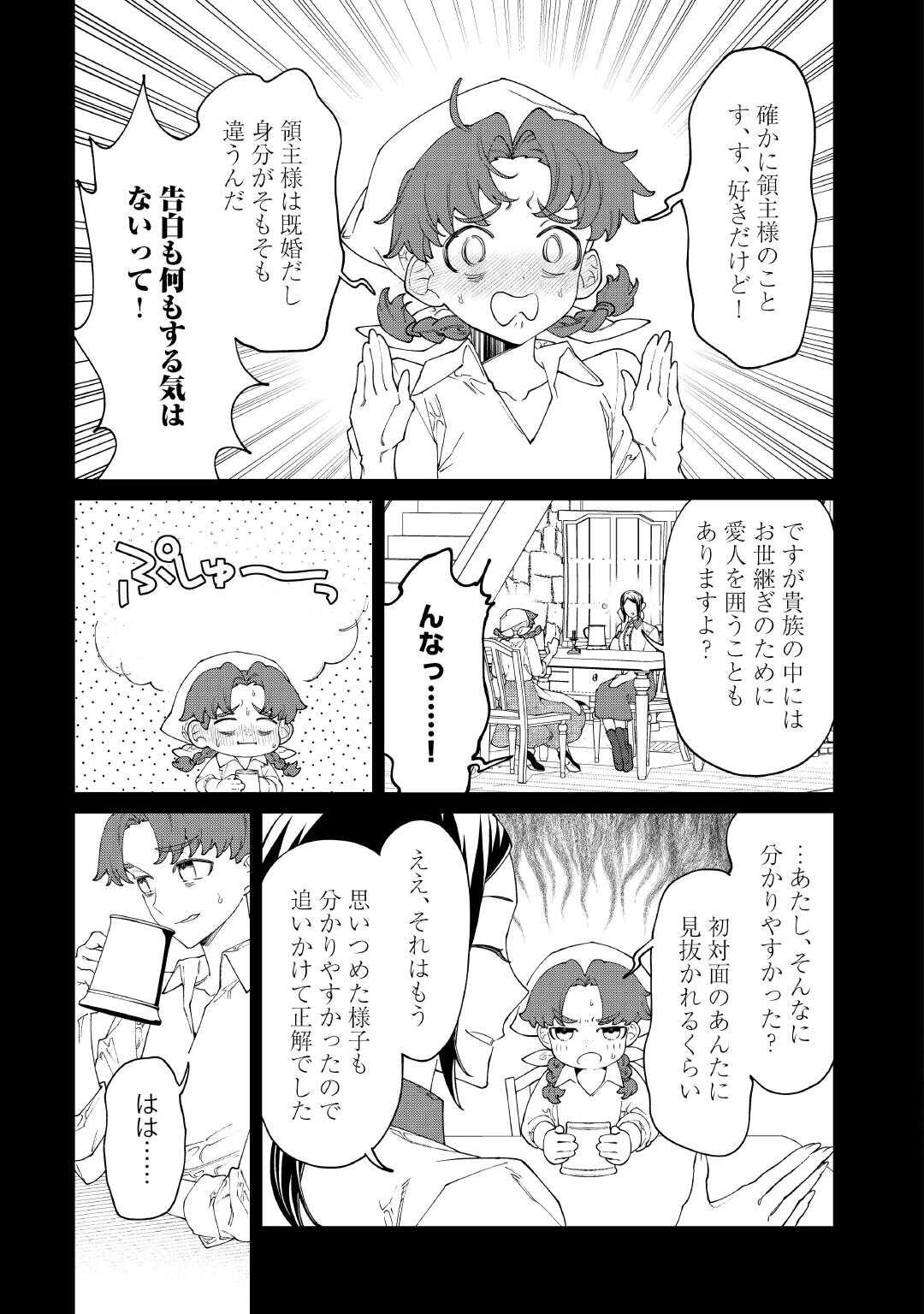 来场华丽的离婚吧 華麗に離縁してみせますわ 第33.1話 - Page 15
