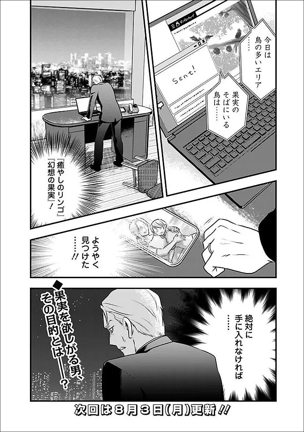 最強種だらけのクリア不可能ダンジョンを配信 第5話 - Page 18