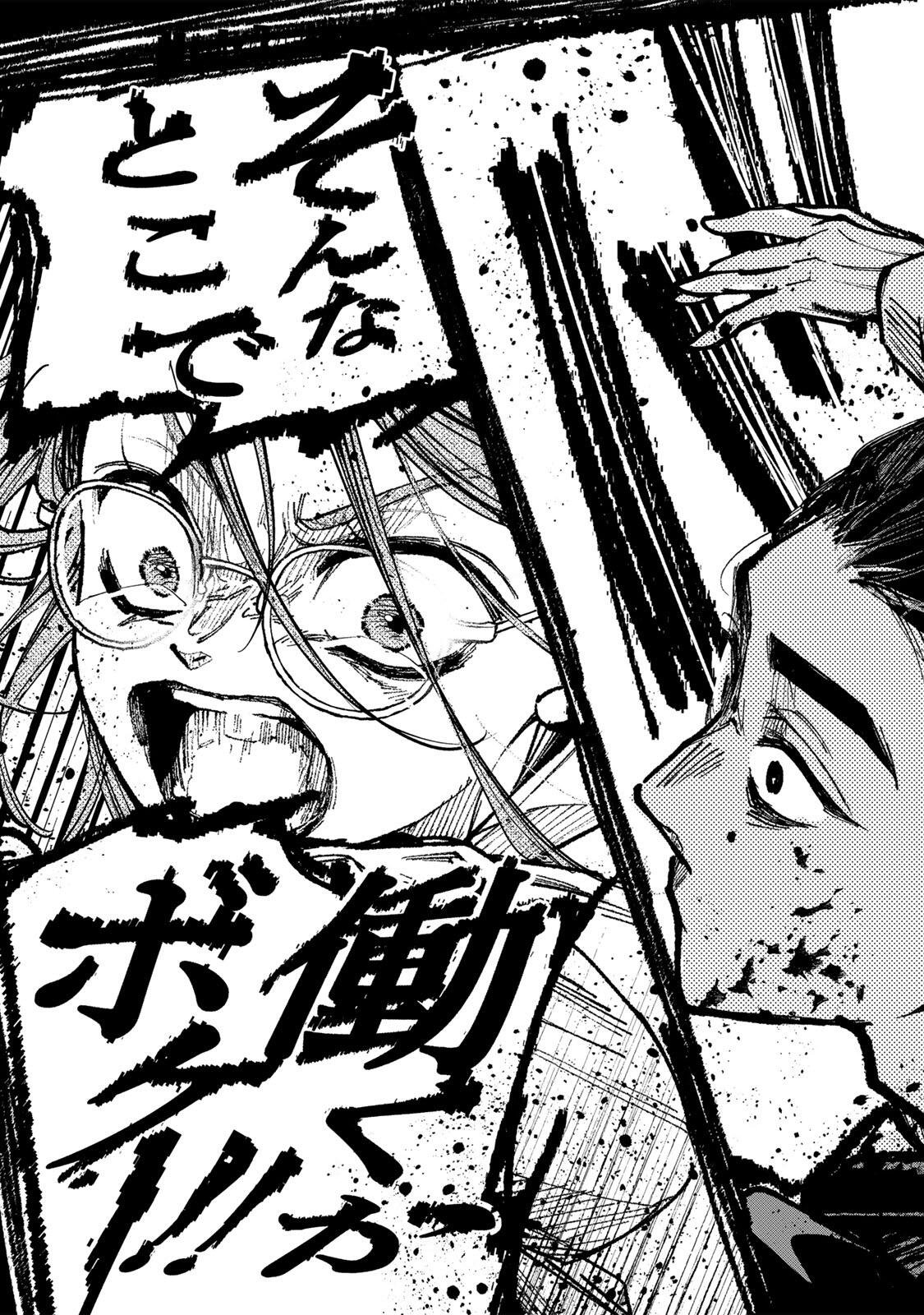 白鳥運子は31画 第22話 - Page 21
