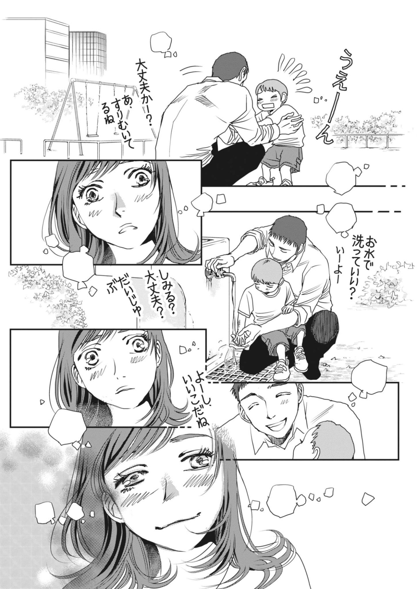 胚培養士ミズイロ 第68話 - Page 11