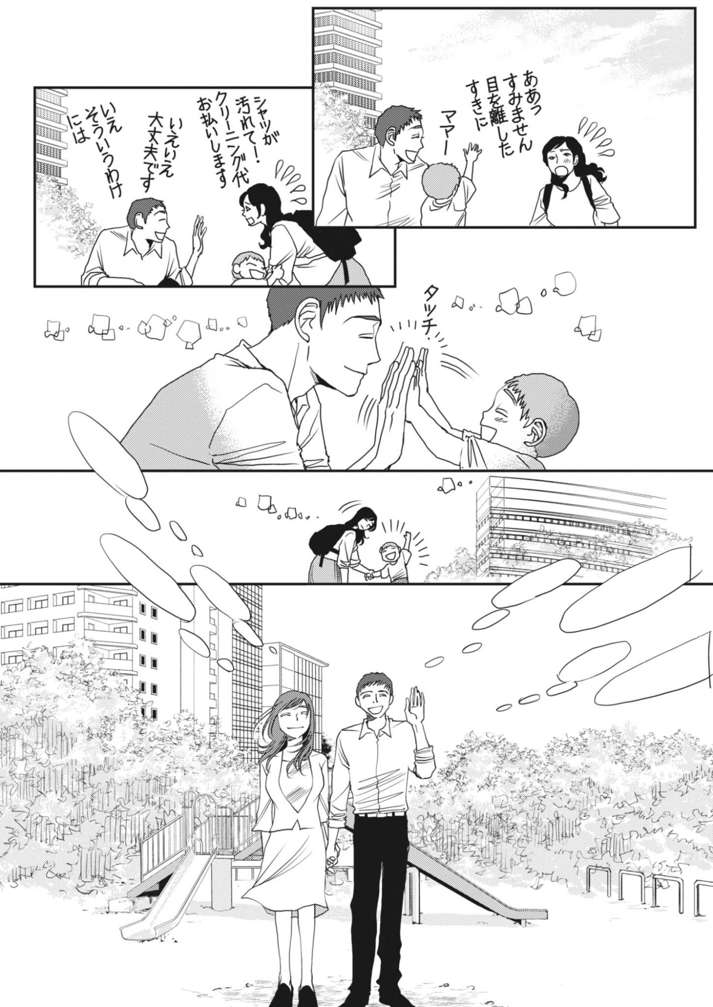 胚培養士ミズイロ 第68話 - Page 12