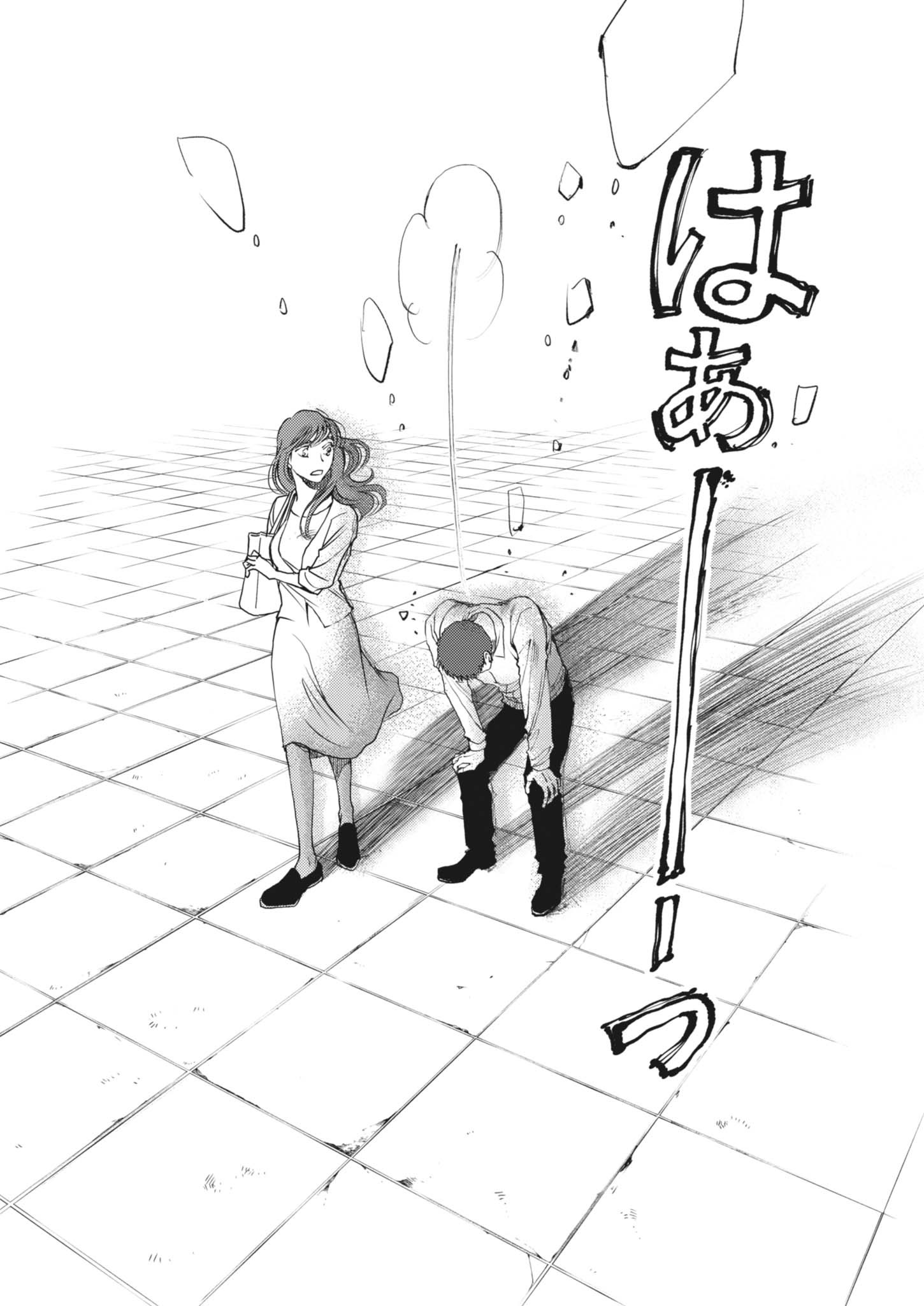 胚培養士ミズイロ 第68話 - Page 16
