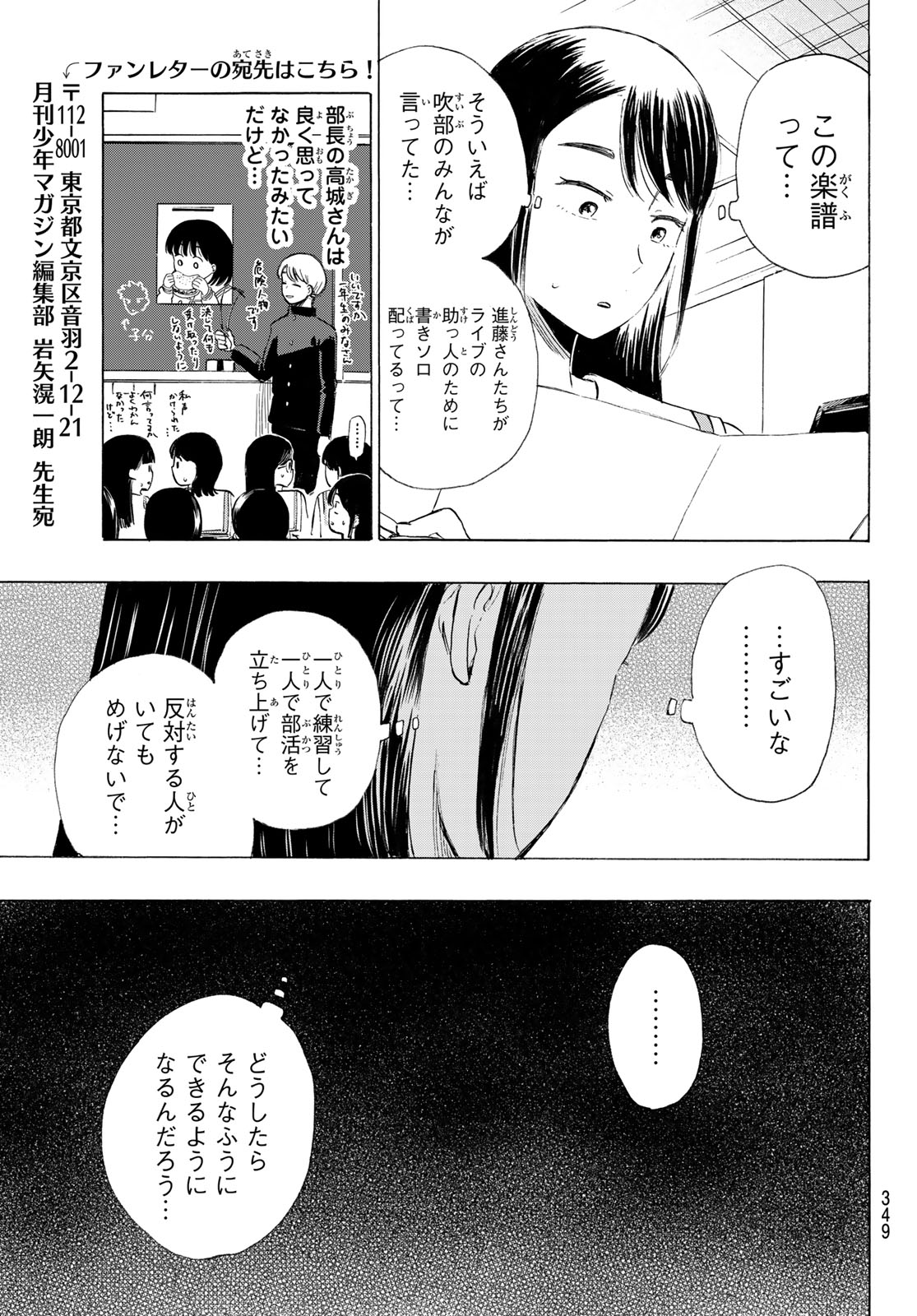カインズオブブルー! 第6話 - Page 21