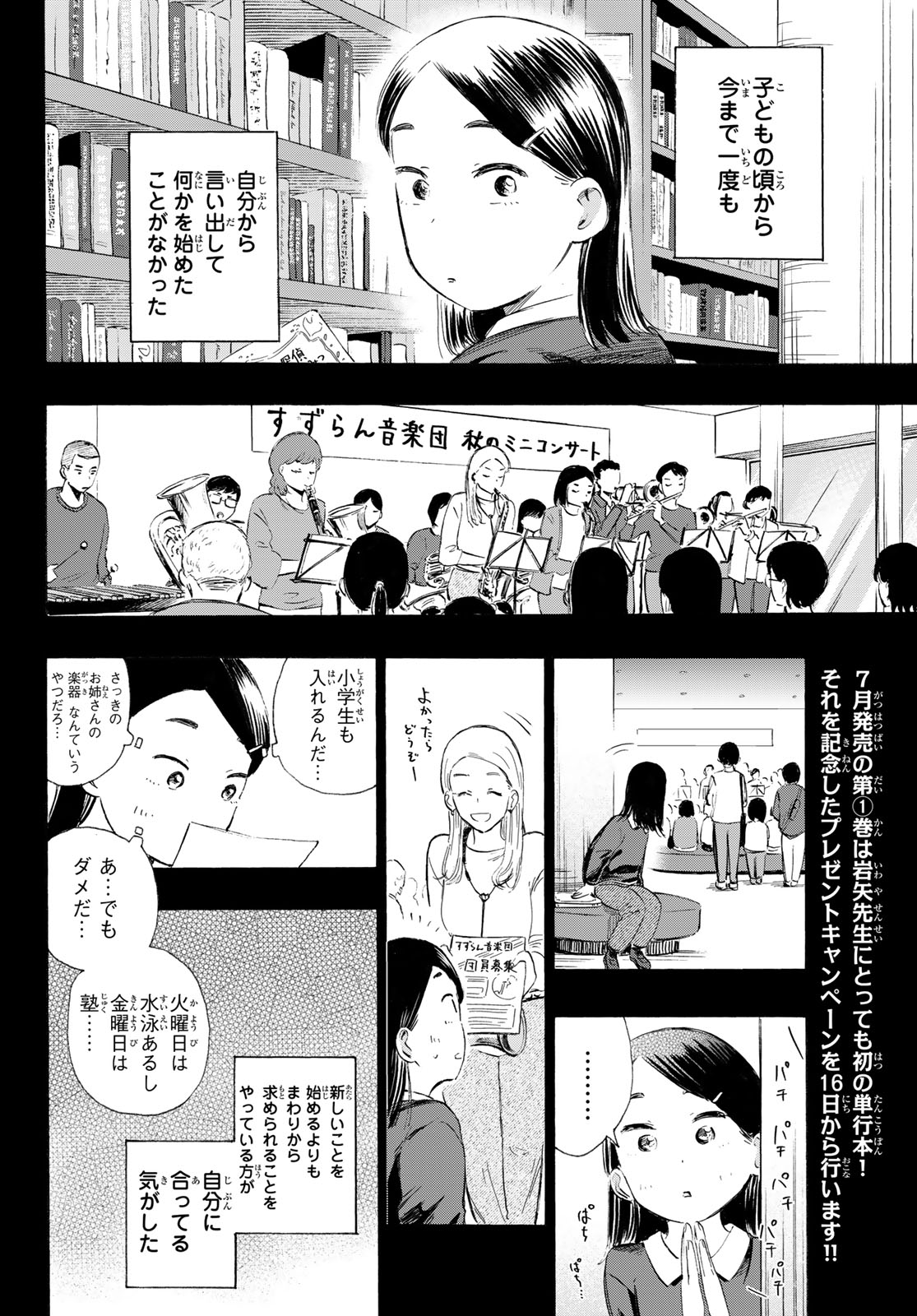 カインズオブブルー! 第6話 - Page 22