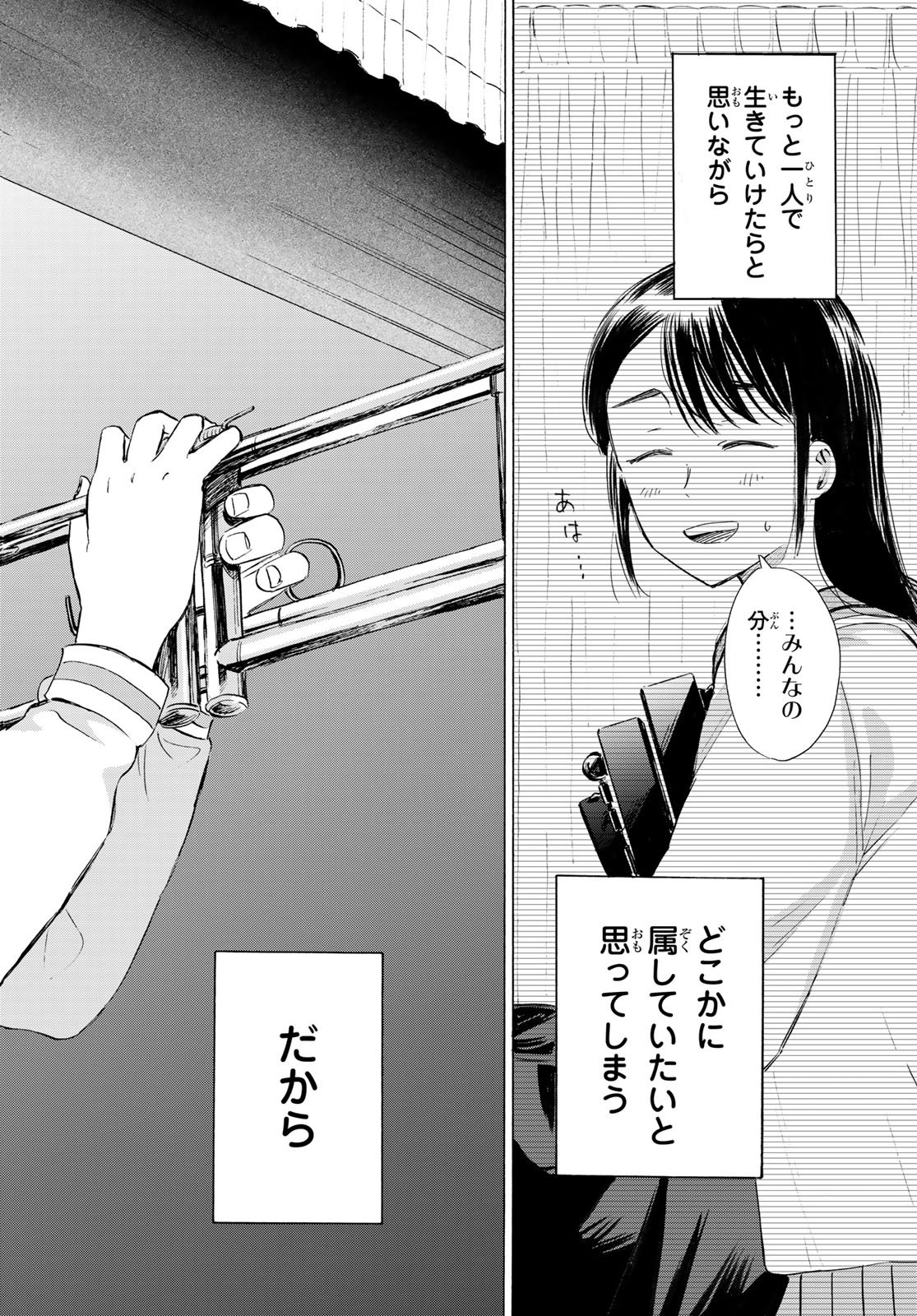 カインズオブブルー! 第6話 - Page 24