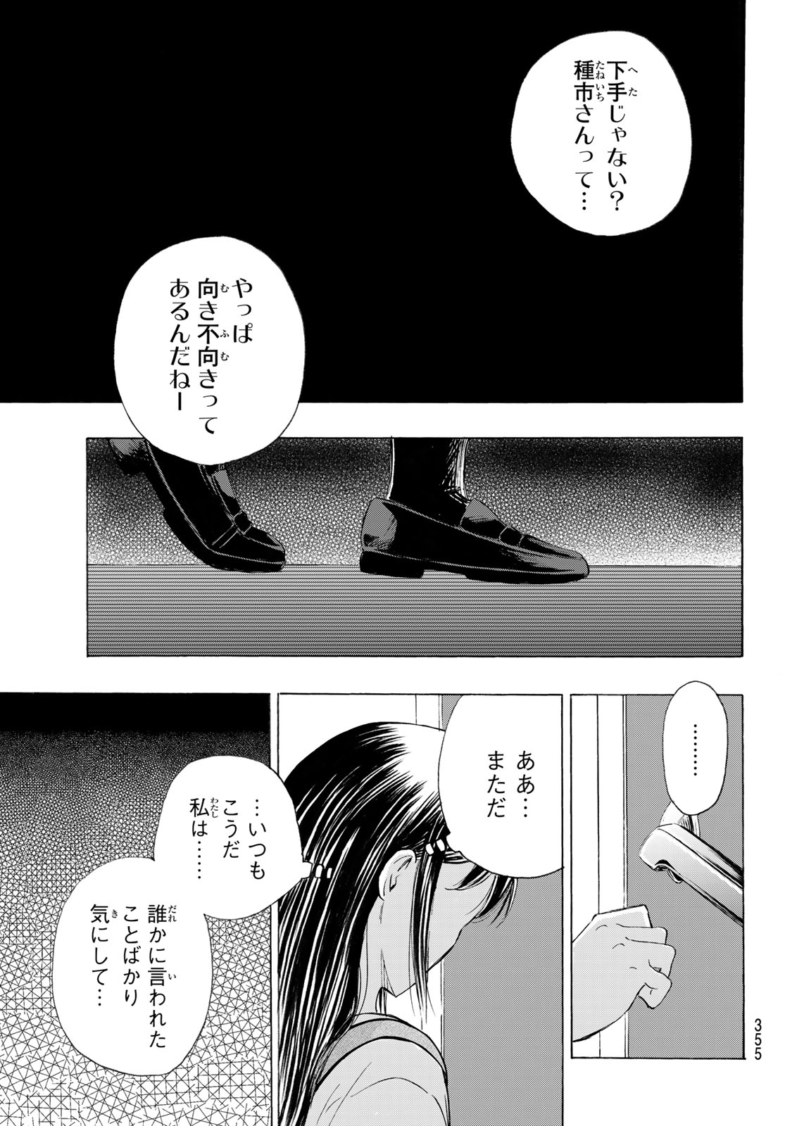 カインズオブブルー! 第6話 - Page 27
