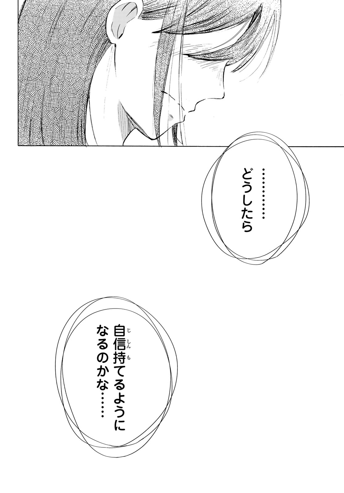 カインズオブブルー! 第6話 - Page 28
