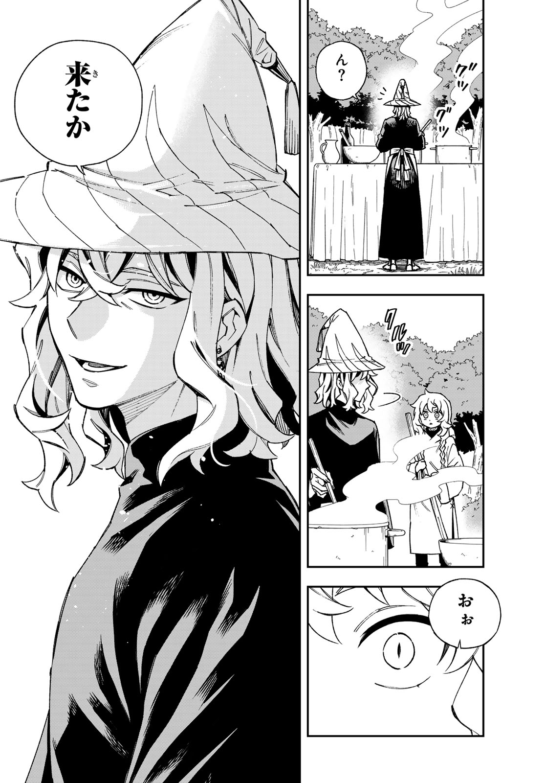 神眼のメルラ 第6話 - Page 8