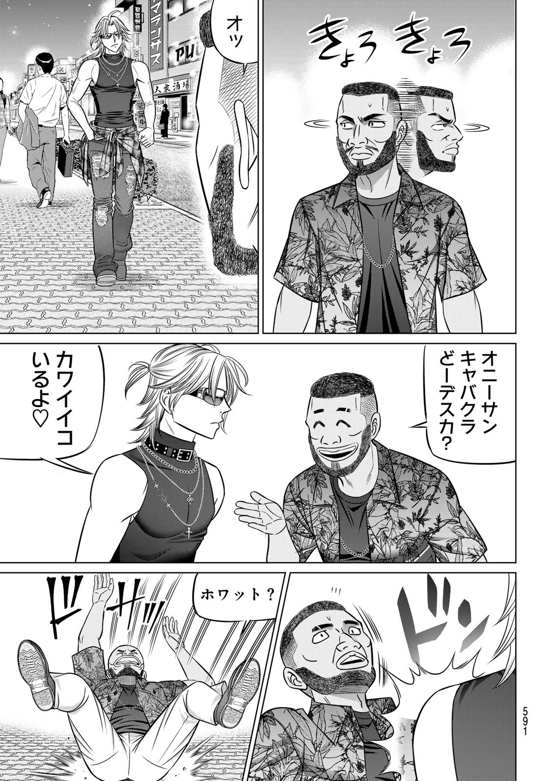 ヤクマン 第13話 - Page 19
