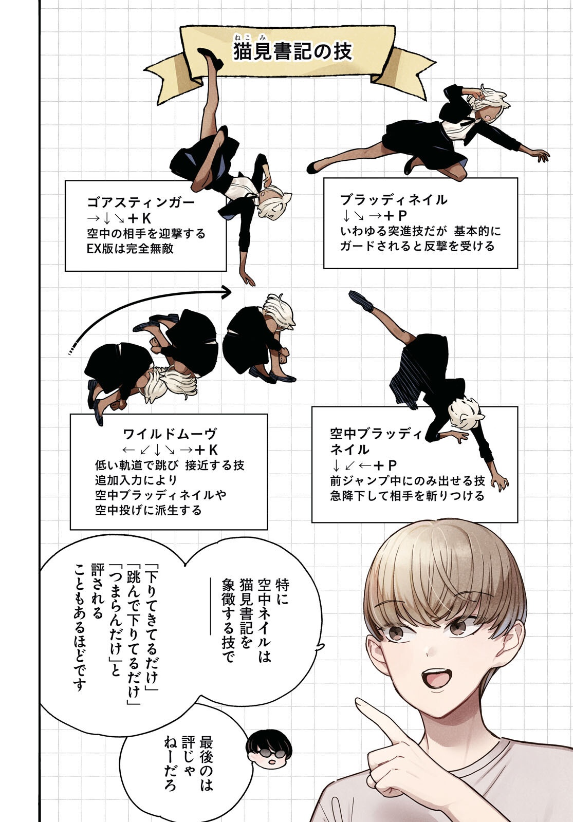 対ありでした。 お嬢さまは格闘ゲームなんてしない 第64話 - Page 4