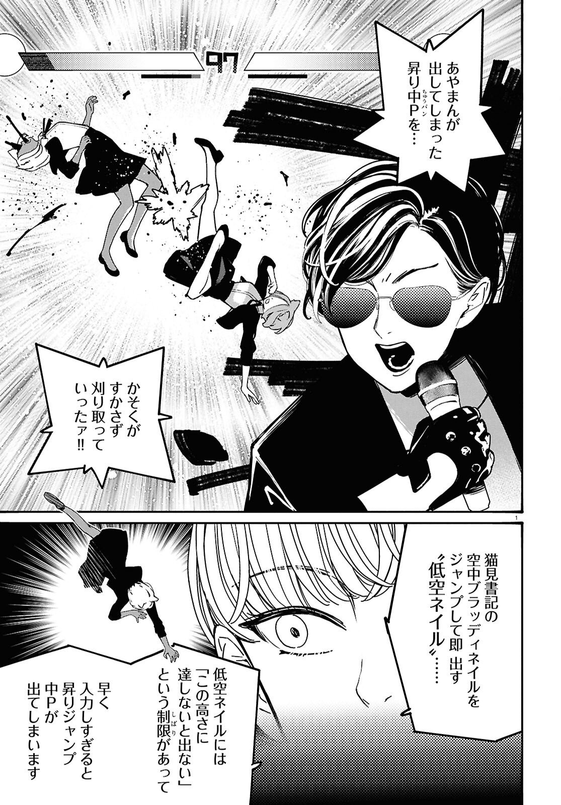 対ありでした。 お嬢さまは格闘ゲームなんてしない 第64話 - Page 5