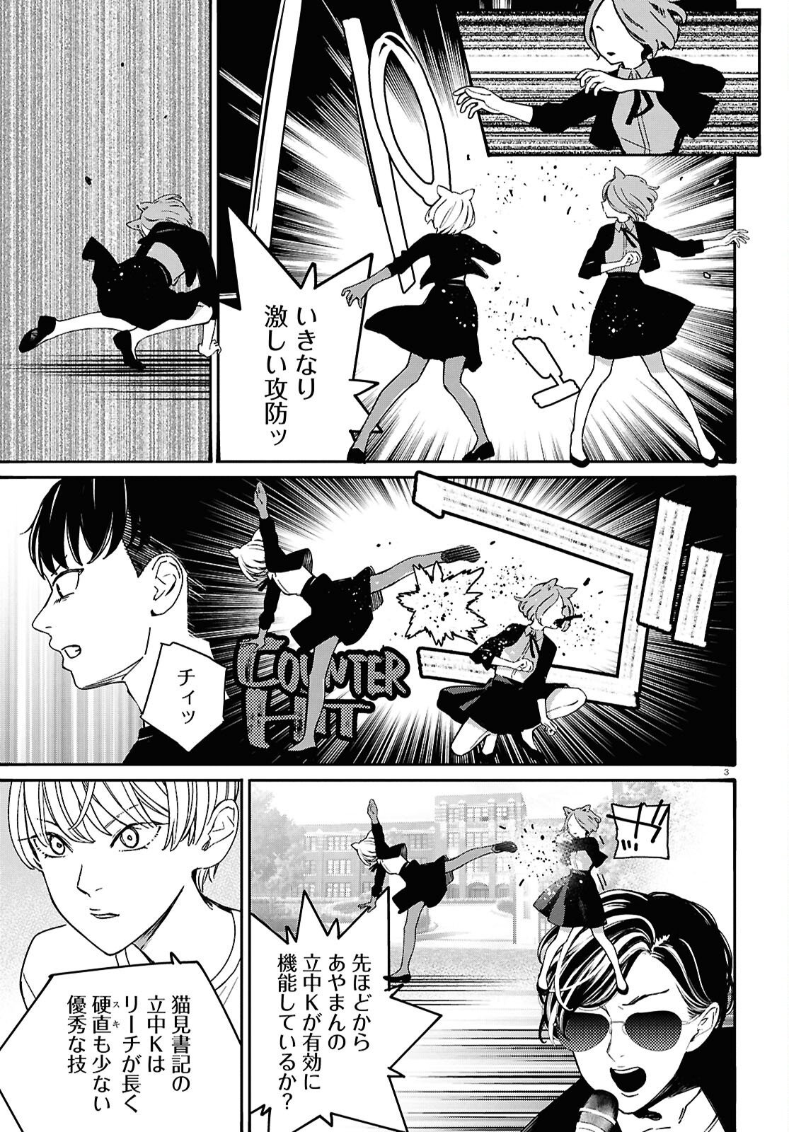 対ありでした。 お嬢さまは格闘ゲームなんてしない 第64話 - Page 7