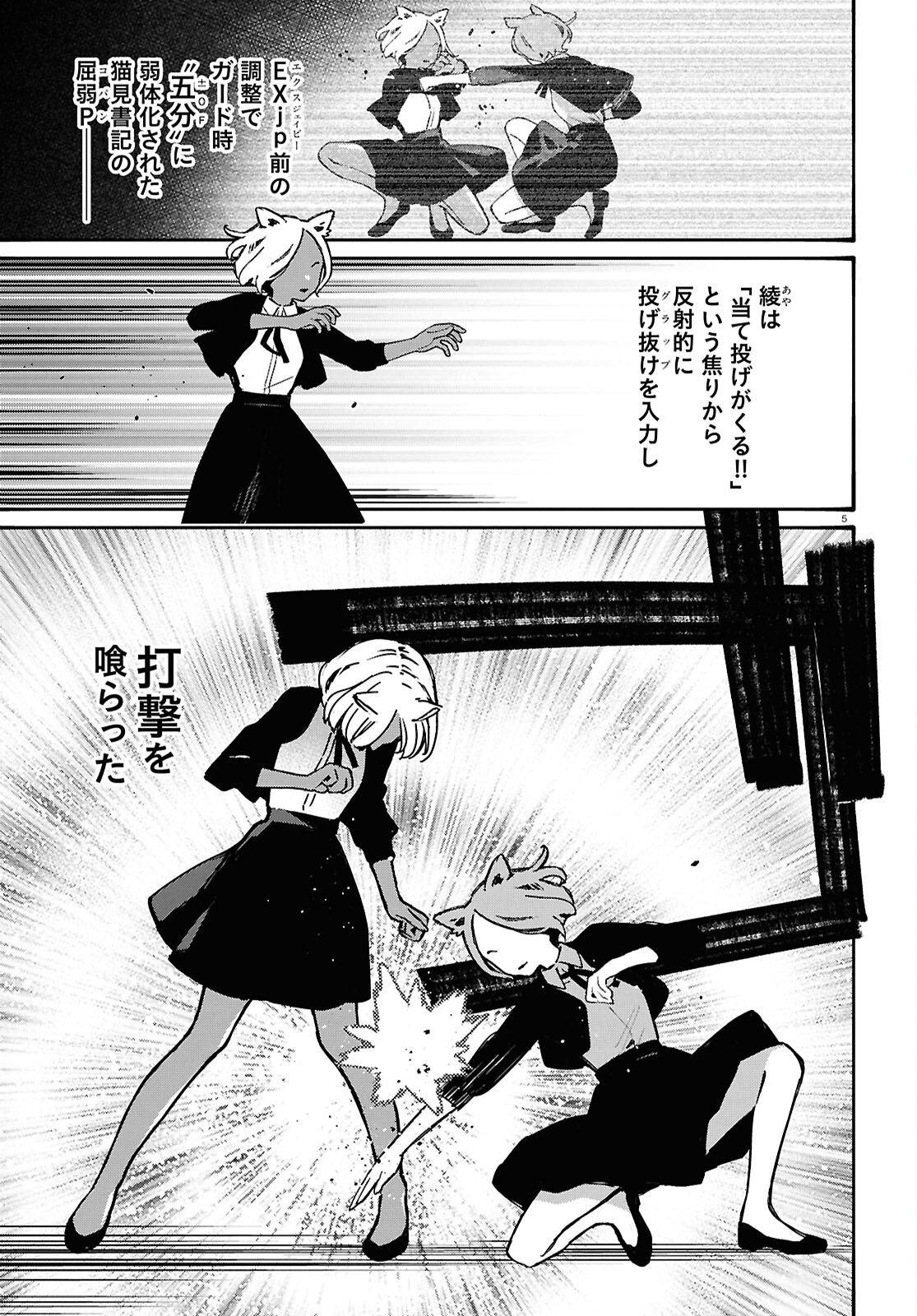 対ありでした。 お嬢さまは格闘ゲームなんてしない 第64話 - Page 9