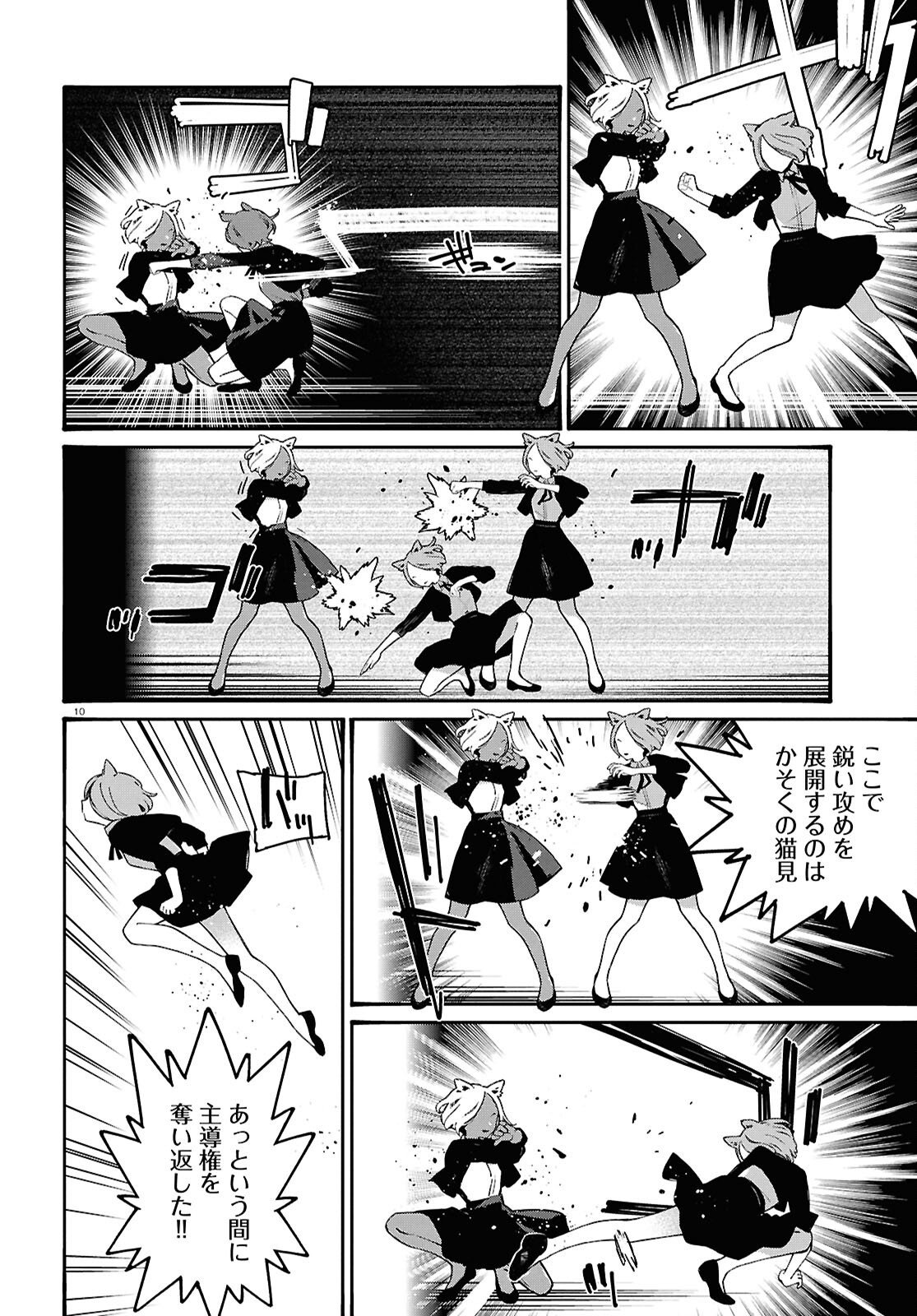 対ありでした。 お嬢さまは格闘ゲームなんてしない 第64話 - Page 14