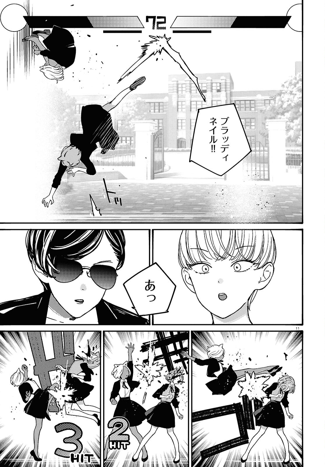 対ありでした。 お嬢さまは格闘ゲームなんてしない 第64話 - Page 15