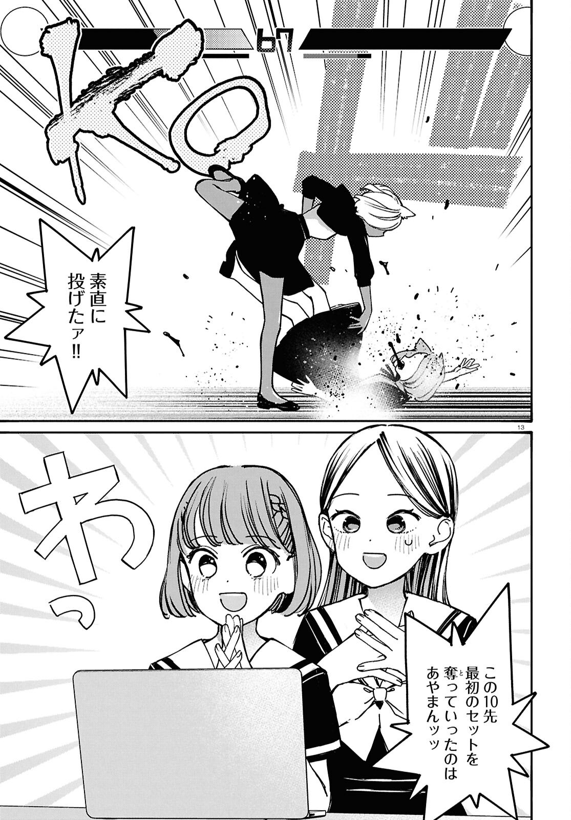 対ありでした。 お嬢さまは格闘ゲームなんてしない 第64話 - Page 17
