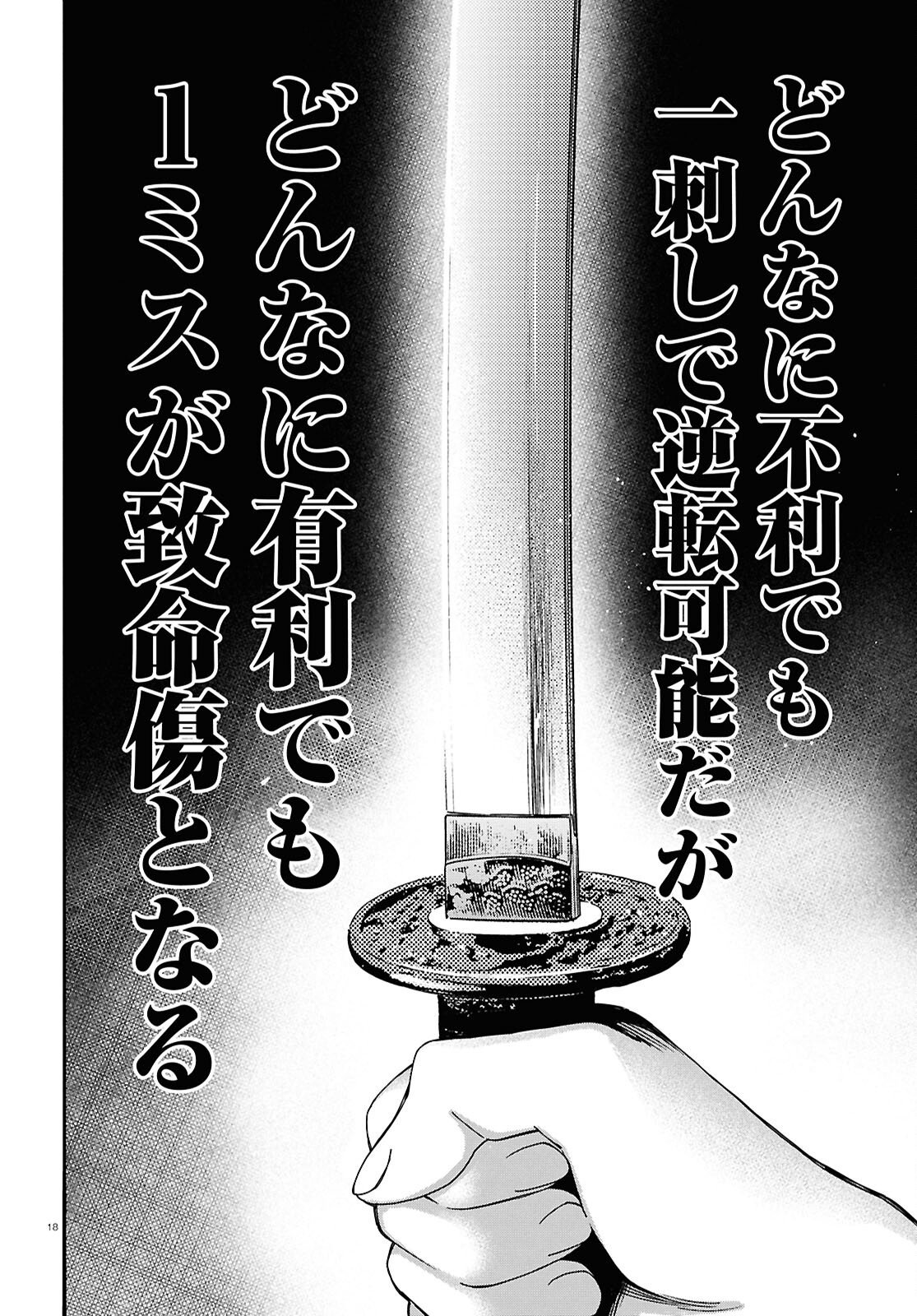 対ありでした。 お嬢さまは格闘ゲームなんてしない 第64話 - Page 22