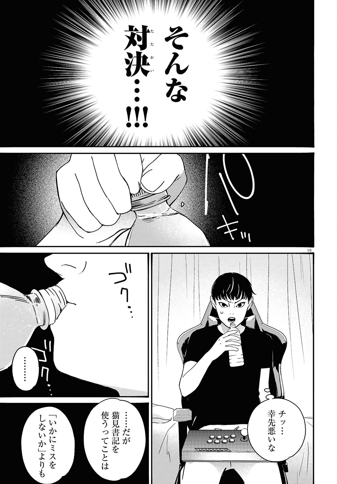 対ありでした。 お嬢さまは格闘ゲームなんてしない 第64話 - Page 23