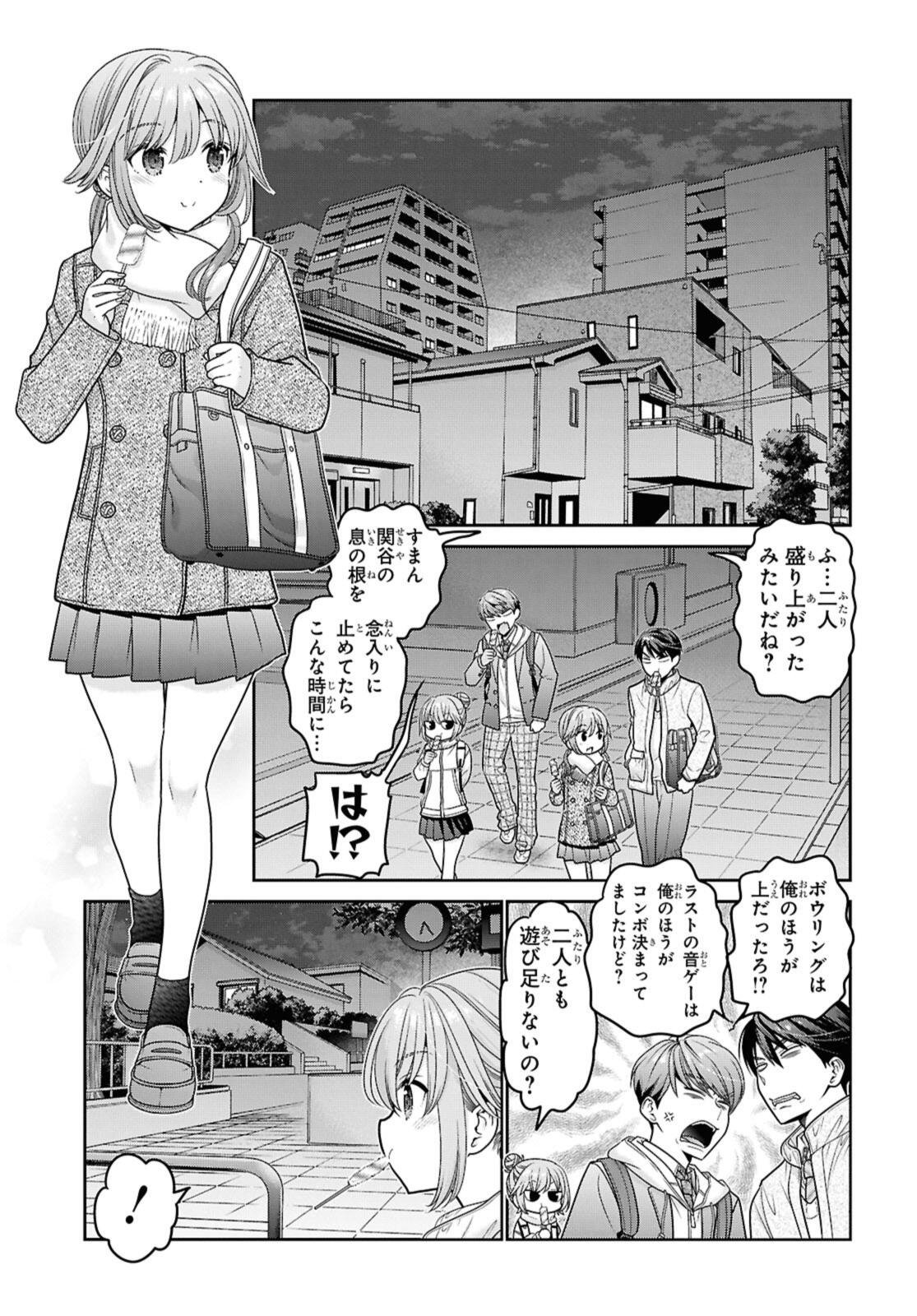 思春期ちゃんのしつけかた 第52.2話 - Page 2