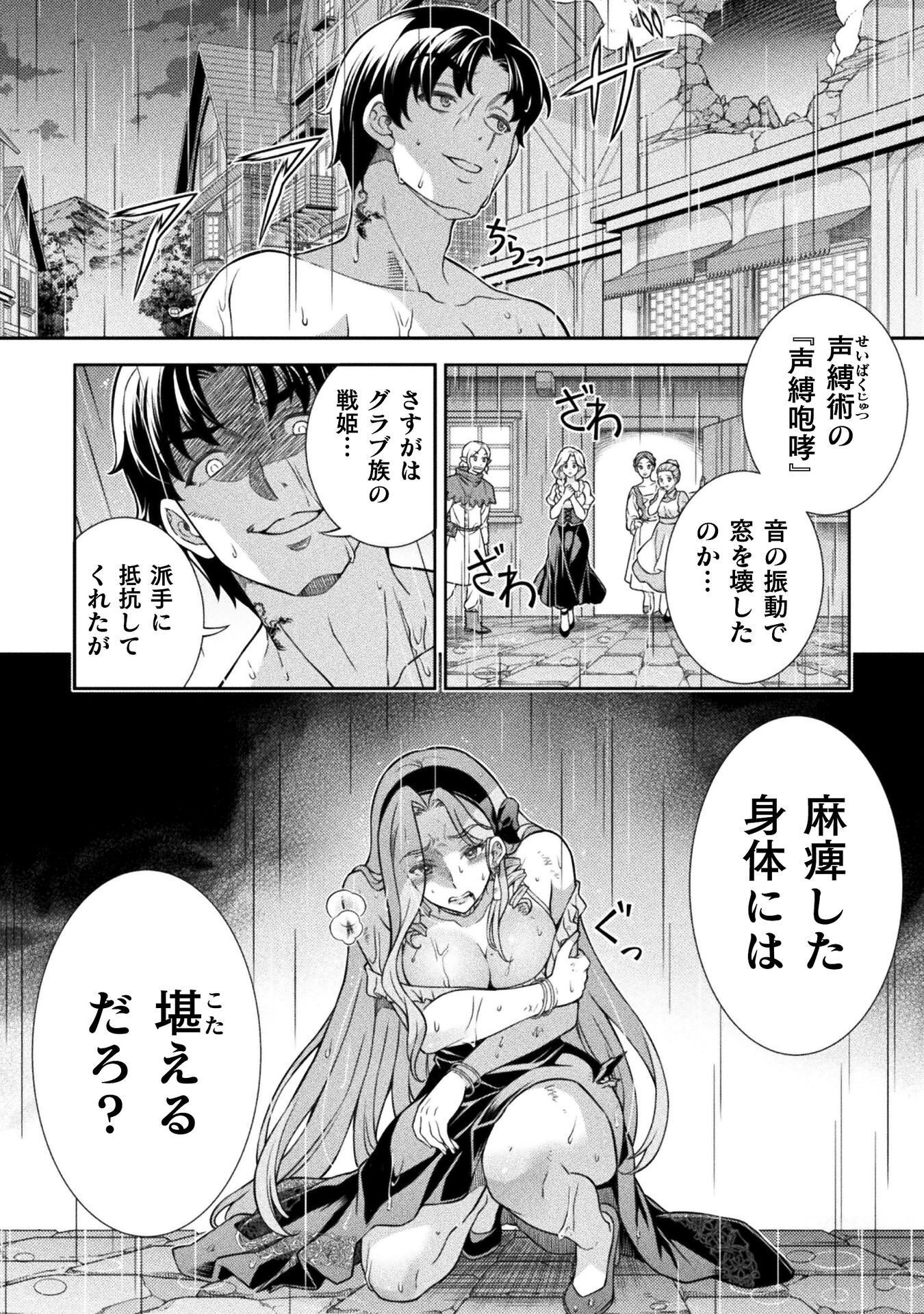ATMおじさん 異世界でモテ期が止まらない！ 第19話 - Page 2