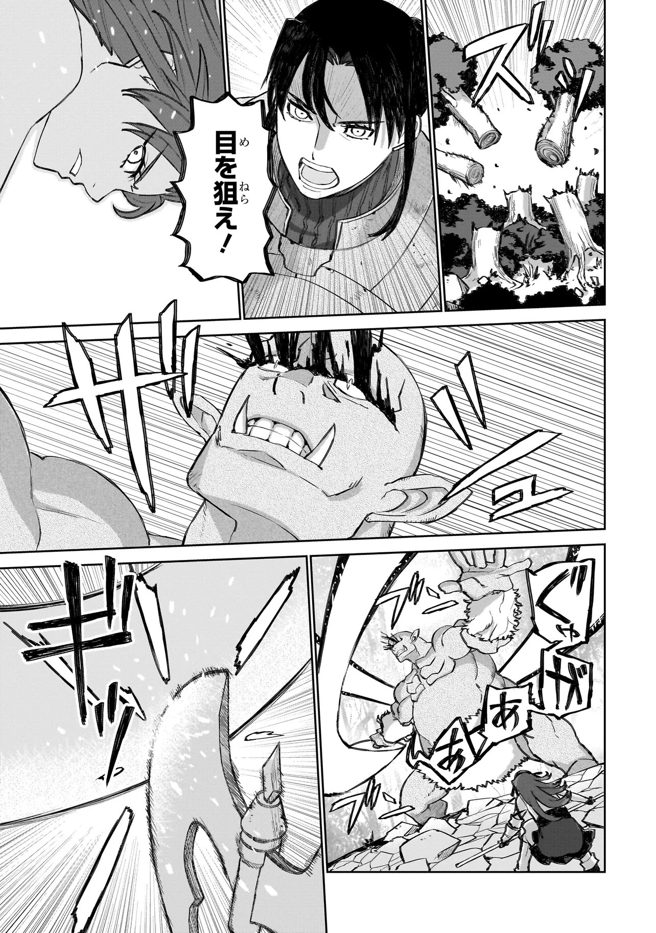 セブンス 第24.2話 - Page 2