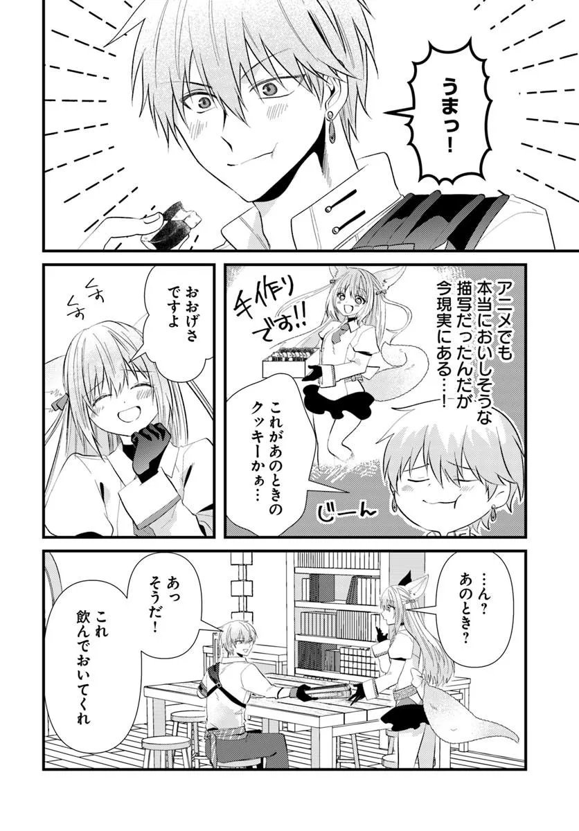 追放系の悪役パーティのリーダーに転生したので、ざまぁされる前に自分を追放しました。 第3.2話 - Page 2