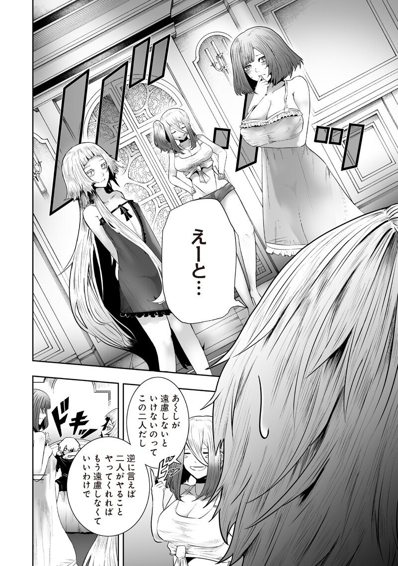 俺だけ不遇スキルの異世界召喚叛逆記 最弱スキル【吸収】が全てを飲み込むまで 第167話 - Page 2