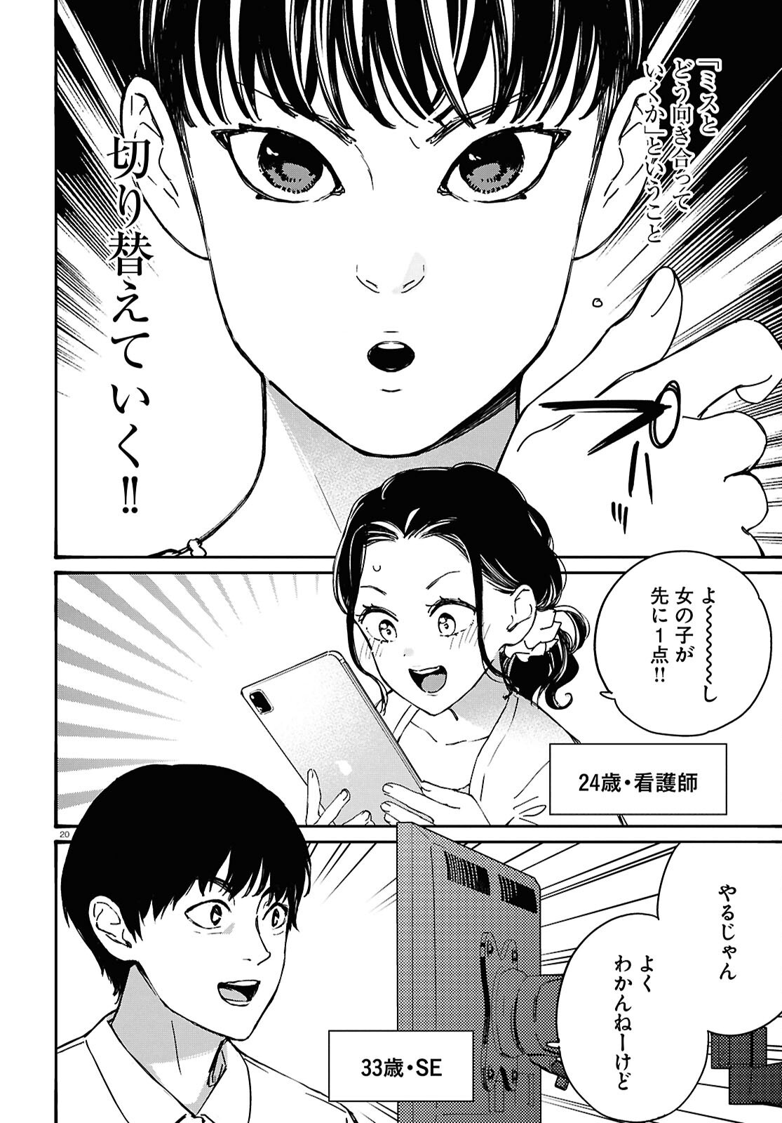 対ありでした。 お嬢さまは格闘ゲームなんてしない 第64話 - Page 24
