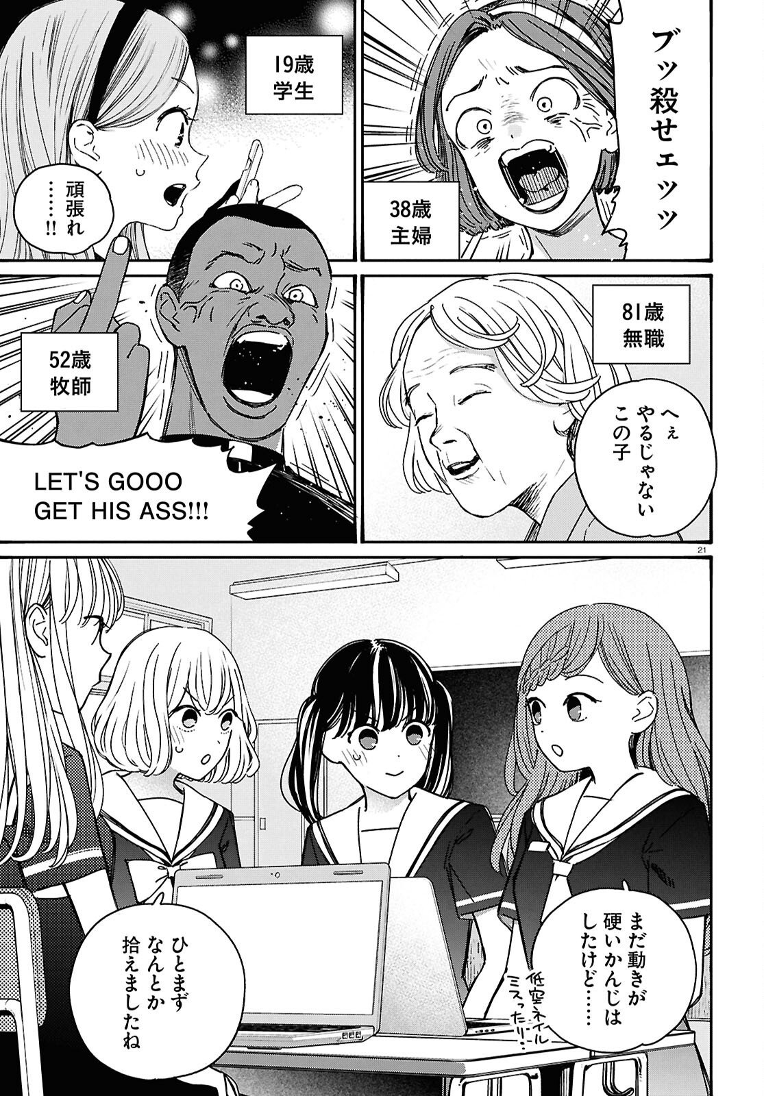 対ありでした。 お嬢さまは格闘ゲームなんてしない 第64話 - Page 25