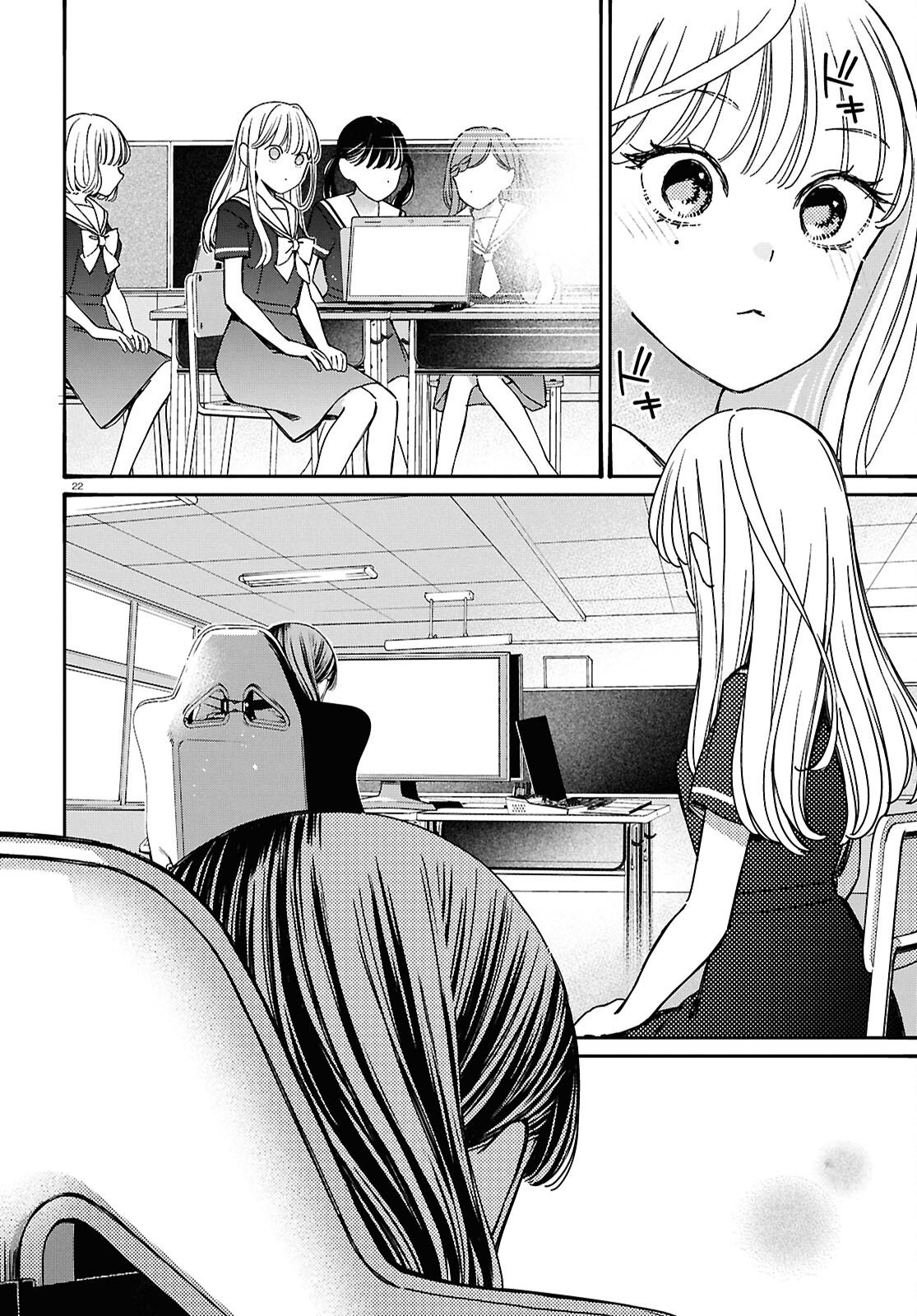 対ありでした。 お嬢さまは格闘ゲームなんてしない 第64話 - Page 26