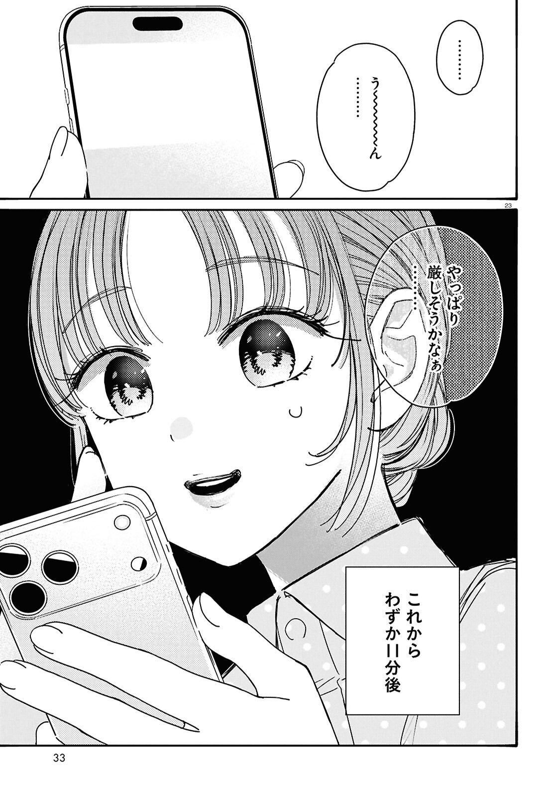 対ありでした。 お嬢さまは格闘ゲームなんてしない 第64話 - Page 27