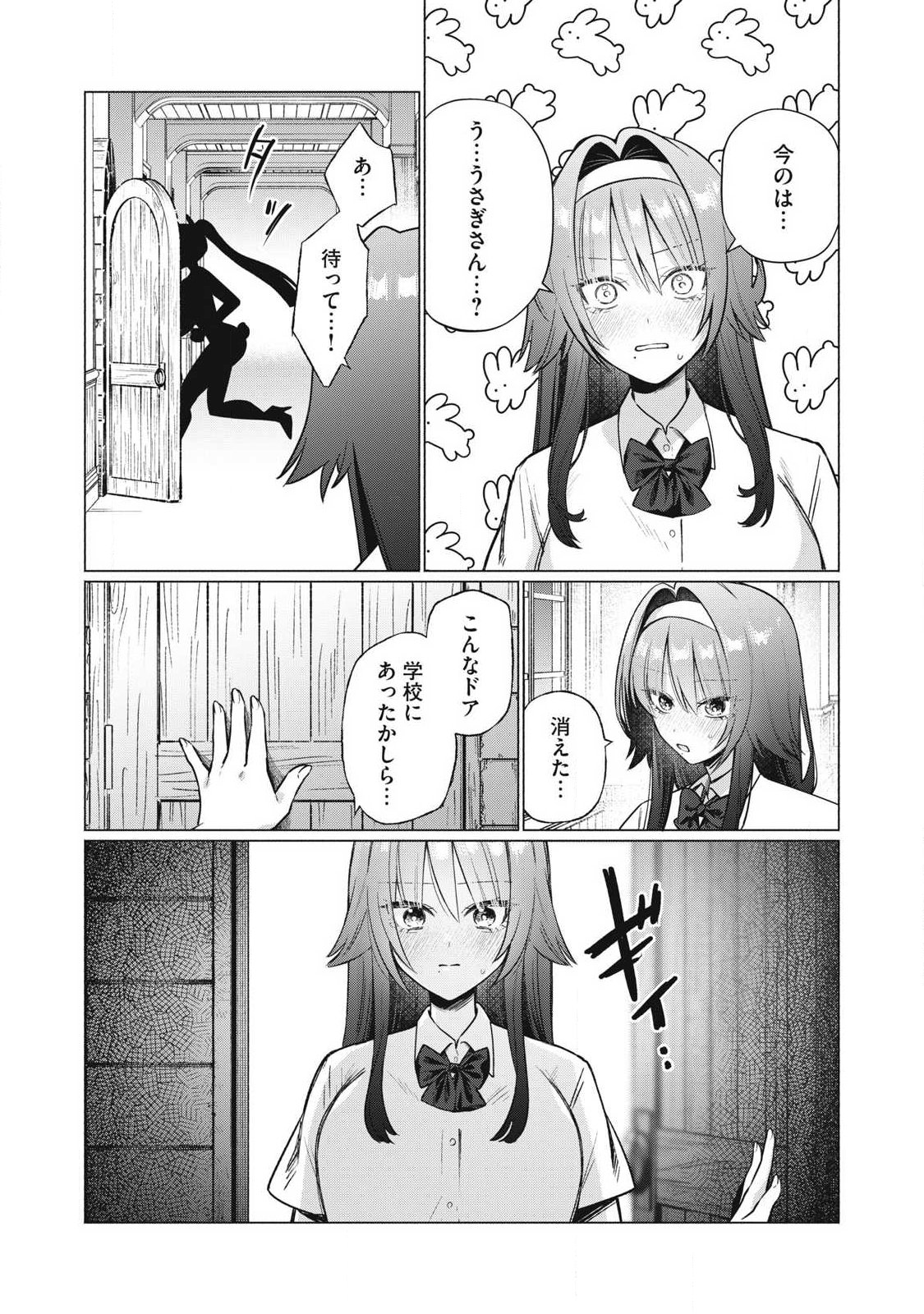 乙女のおかず 第36話 - Page 3