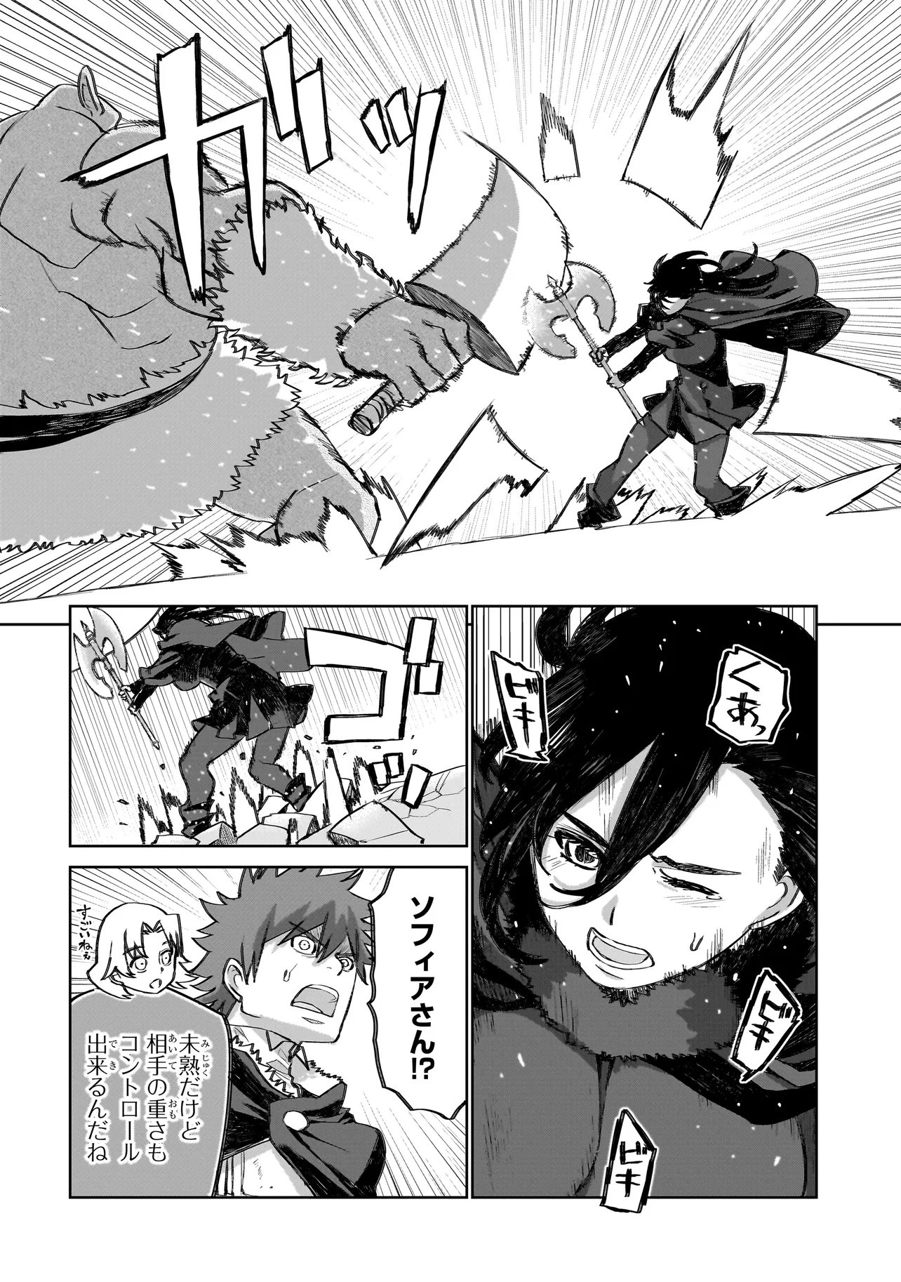 セブンス 第24.2話 - Page 3