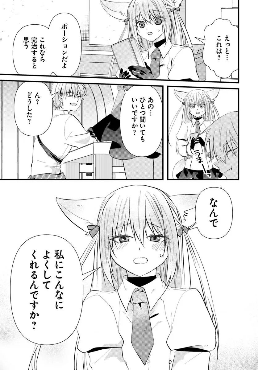 追放系の悪役パーティのリーダーに転生したので、ざまぁされる前に自分を追放しました。 第3.2話 - Page 3