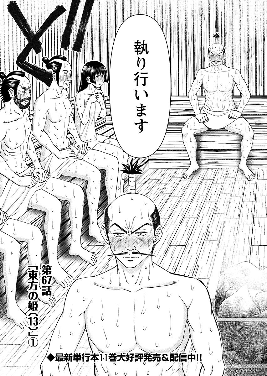 异世界狙击手是女战士的爱玩动物 第67.1話 - Page 3