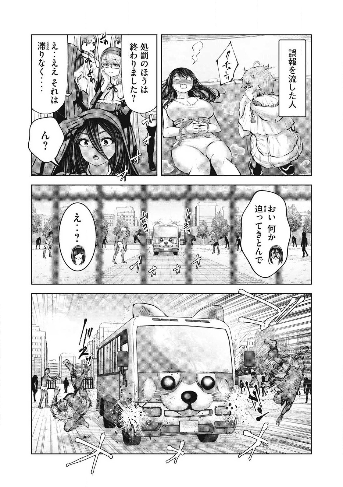 ゾンビ世界でハーレムをつくろう 第35.2話 - Page 4