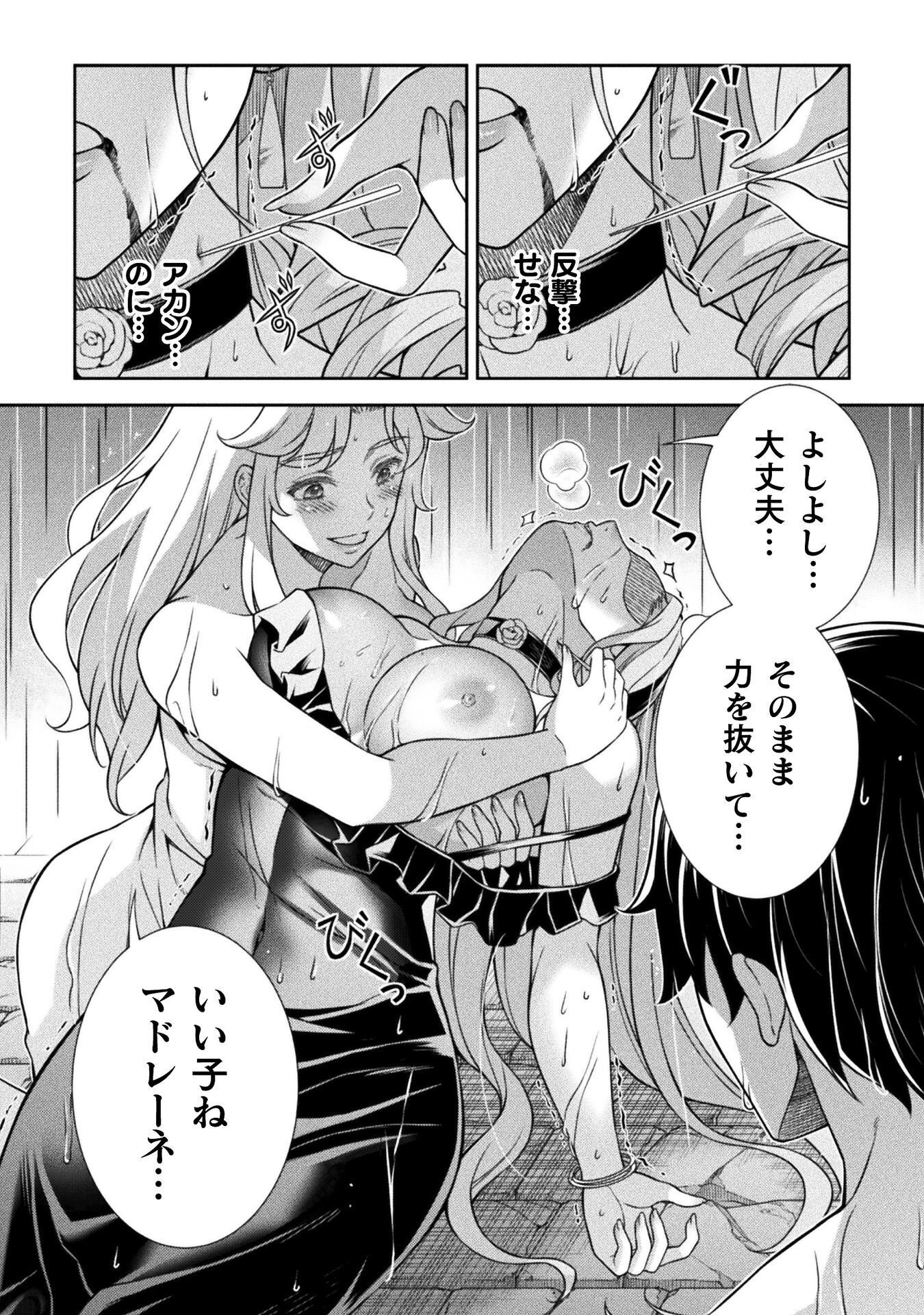 ATMおじさん 異世界でモテ期が止まらない！ 第19話 - Page 4