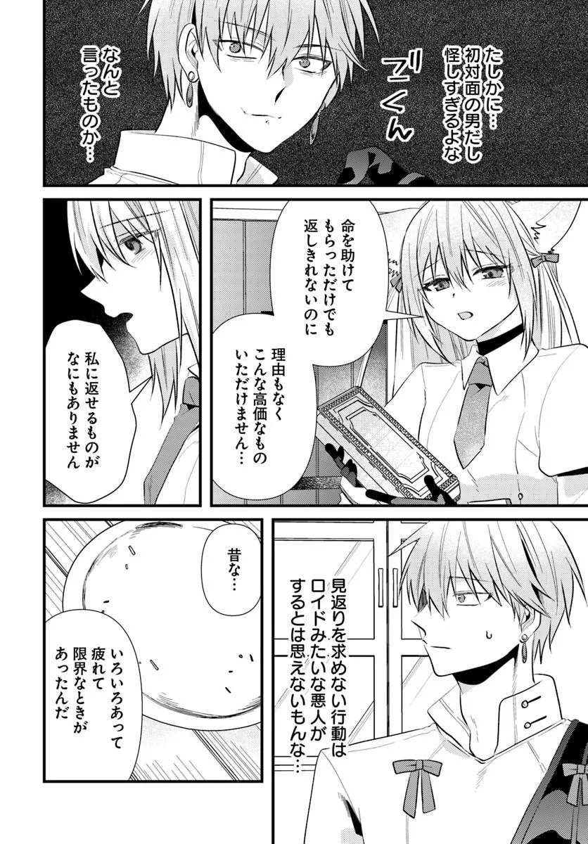 追放系の悪役パーティのリーダーに転生したので、ざまぁされる前に自分を追放しました。 第3.2話 - Page 4