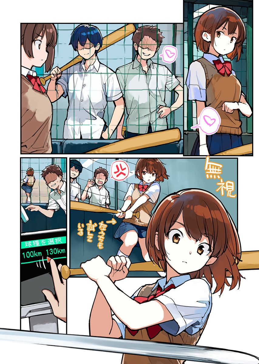 あさくらチャレンジ 第19話 - Page 4