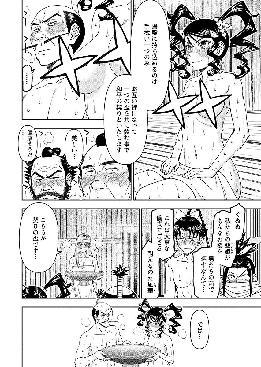 异世界狙击手是女战士的爱玩动物 第67.1話 - Page 4