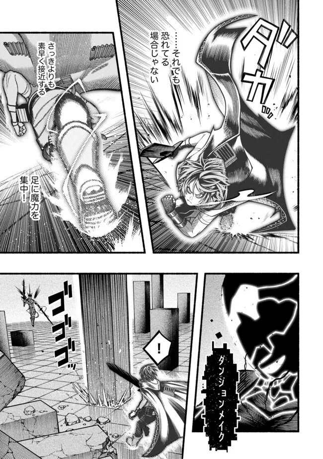竜と歩む成り上がり冒険者道 用済みとして ランクパーティから追放された回復魔術師、捨てられた先で最強の神竜を復活させてしまう 第61話 - Page 4