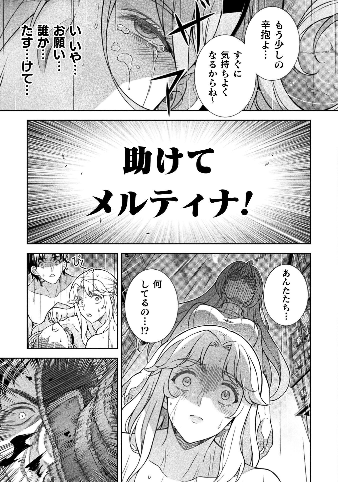 ATMおじさん 異世界でモテ期が止まらない！ 第19話 - Page 5