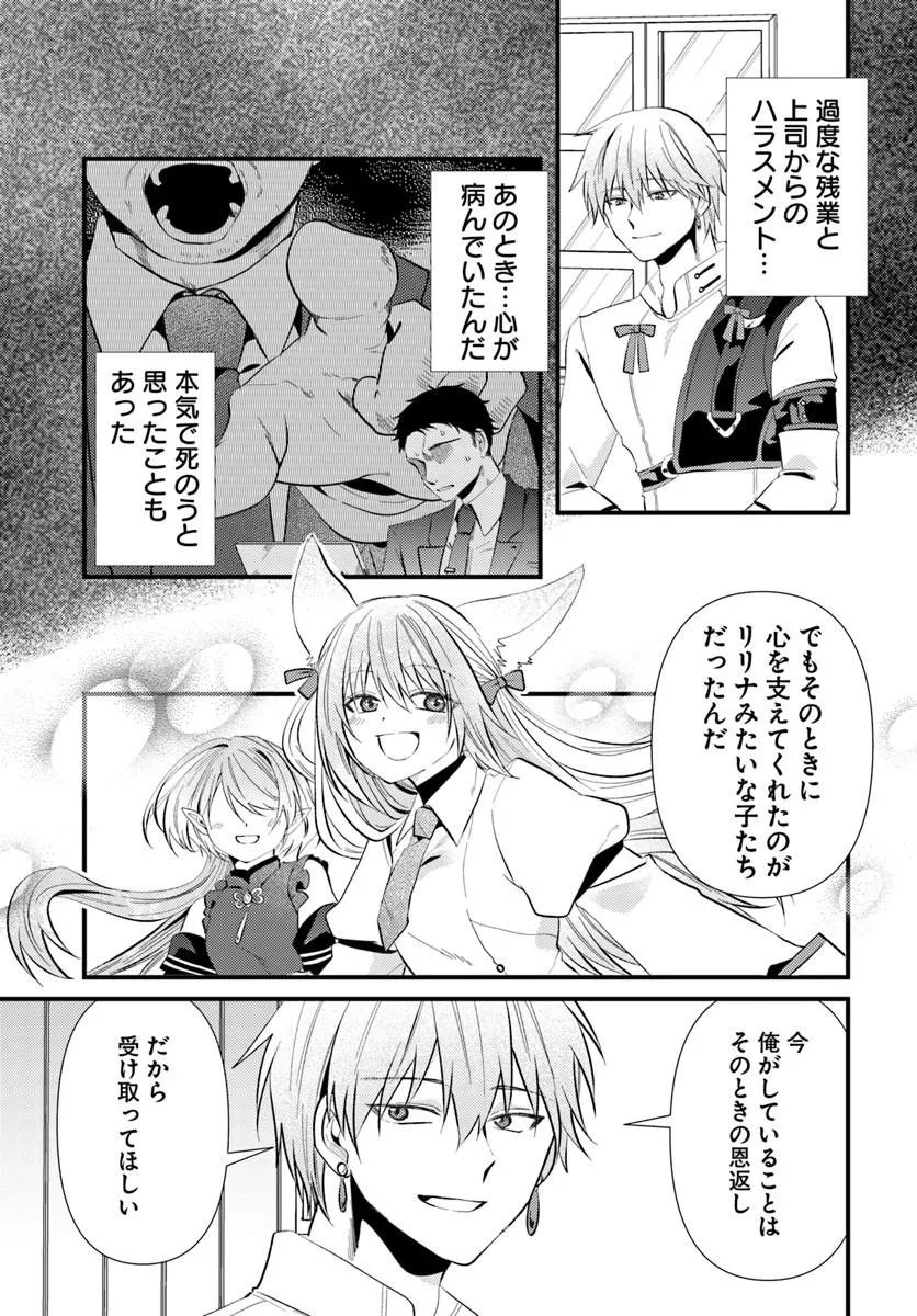 追放系の悪役パーティのリーダーに転生したので、ざまぁされる前に自分を追放しました。 第3.2話 - Page 5