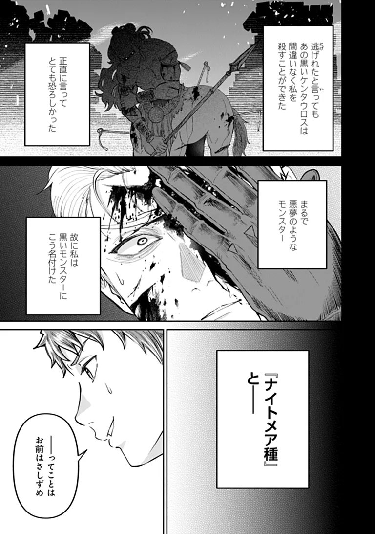 住んでる場所が田舎すぎて、ダンジョン探索者が俺一人なんだが 第5.2話 - Page 5