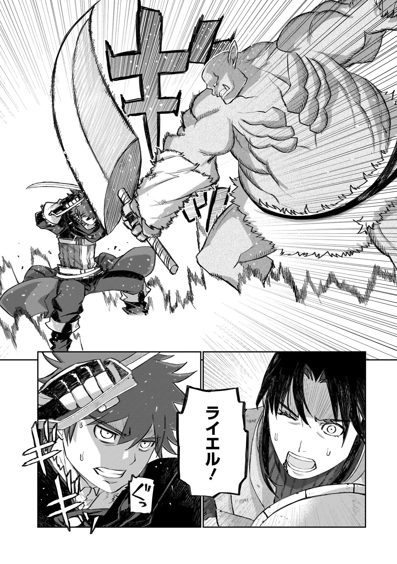 セブンス 第24.2話 - Page 6